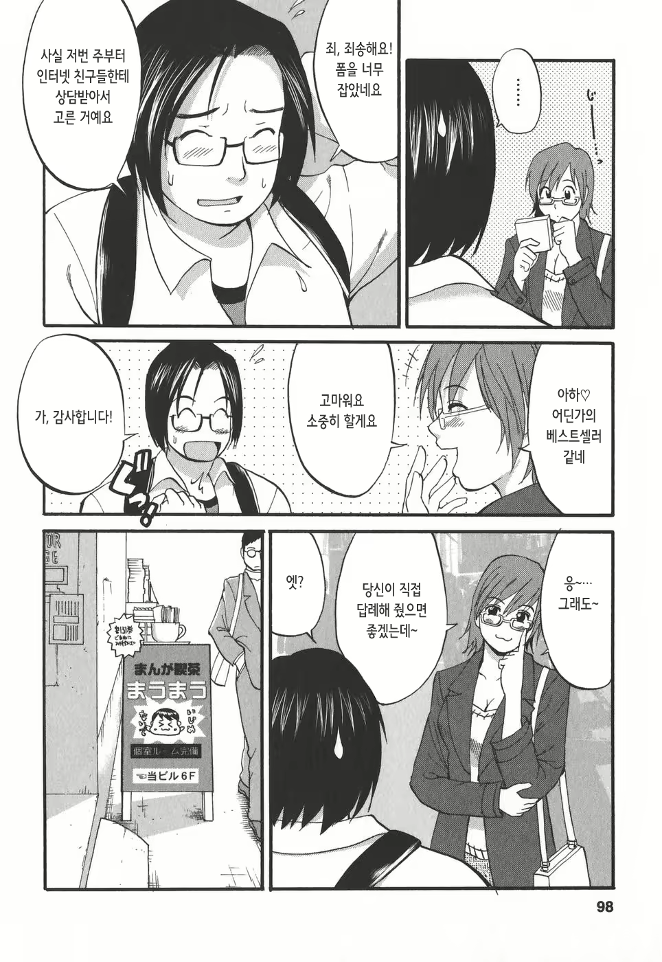 Content 2771077 - 99 페이지