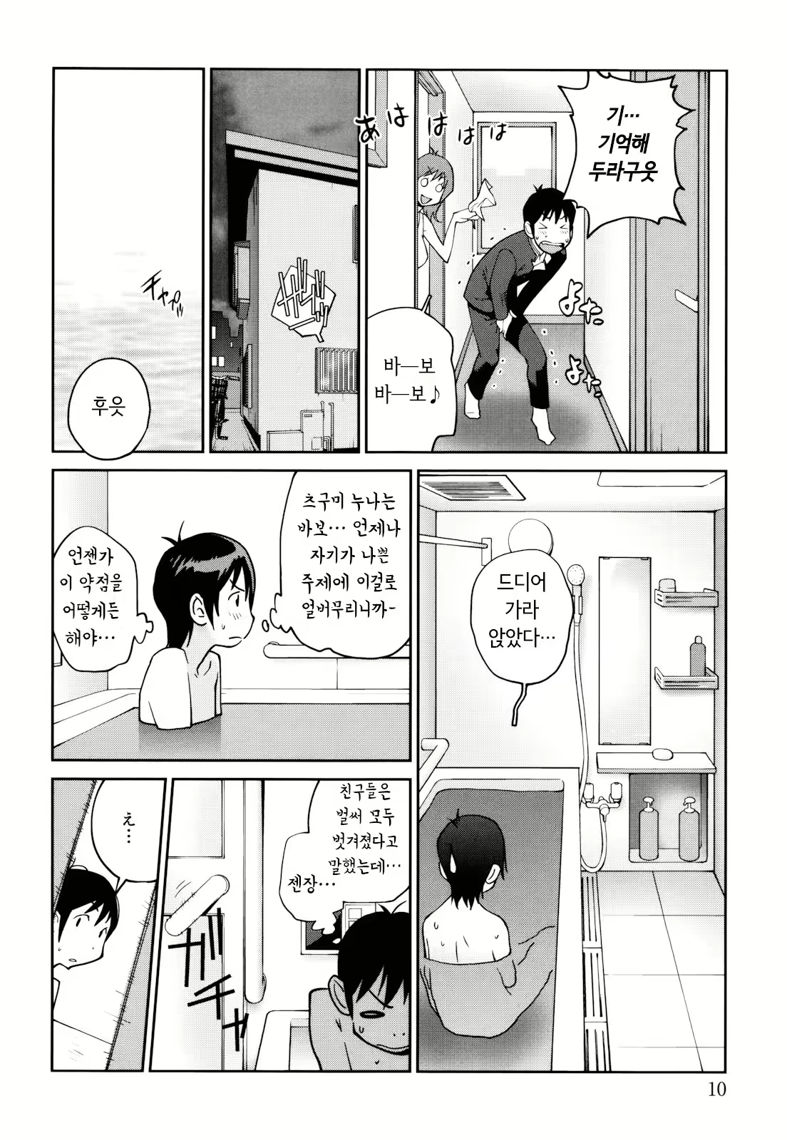 Content 2771152 - 10 페이지