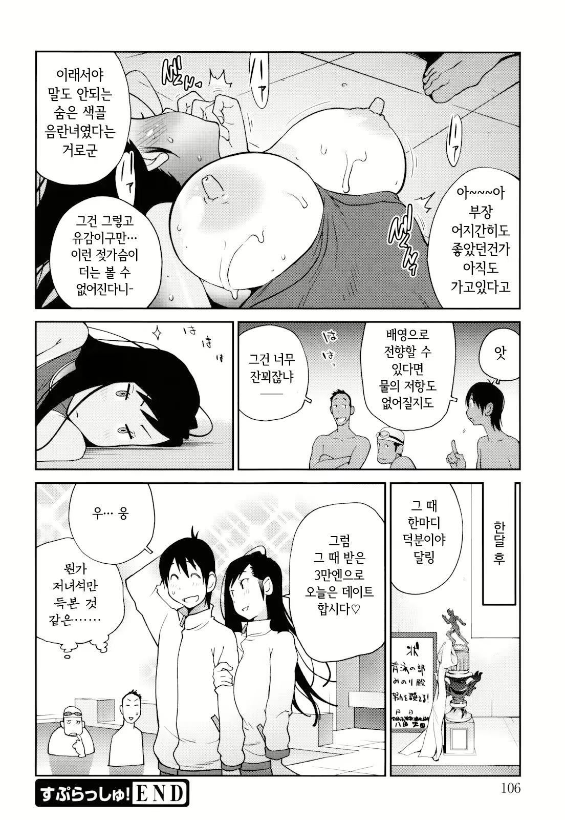 Content 2771152 - 106 페이지