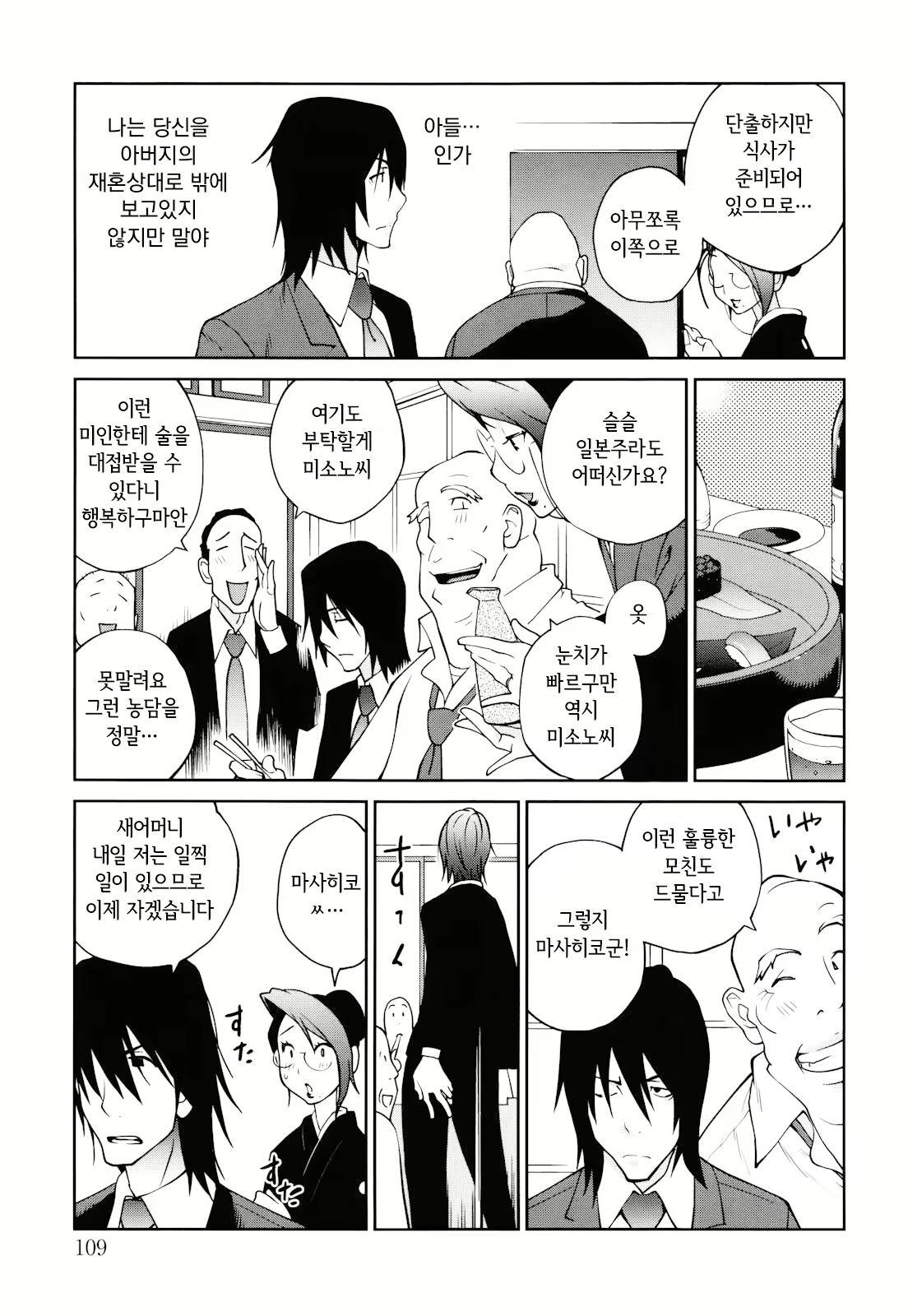 Content 2771152 - 109 페이지