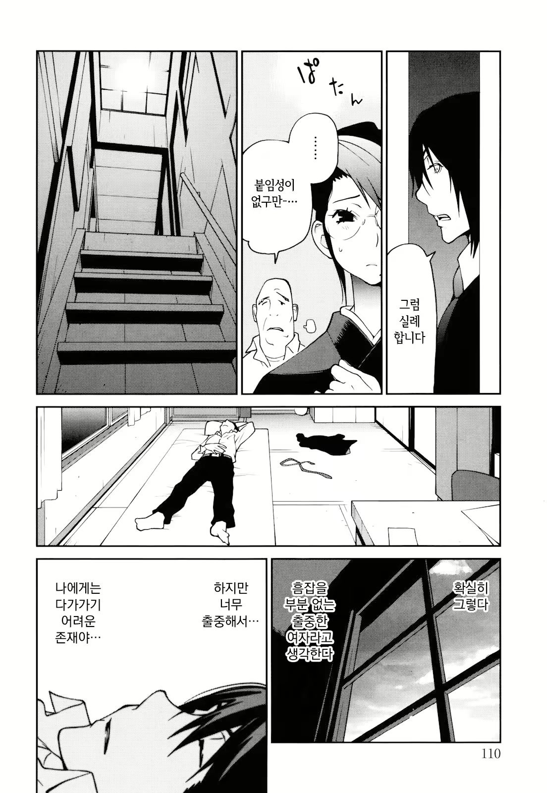 Content 2771152 - 110 페이지