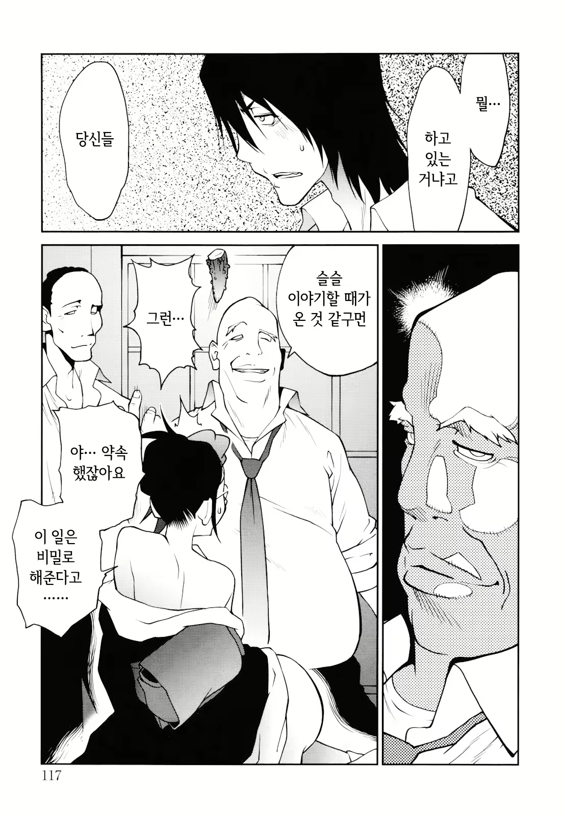 Content 2771152 - 117 페이지