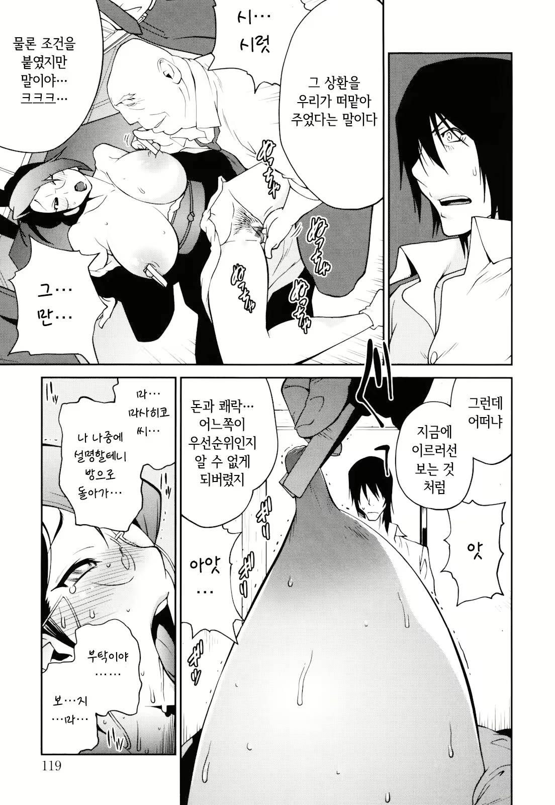 Content 2771152 - 119 페이지