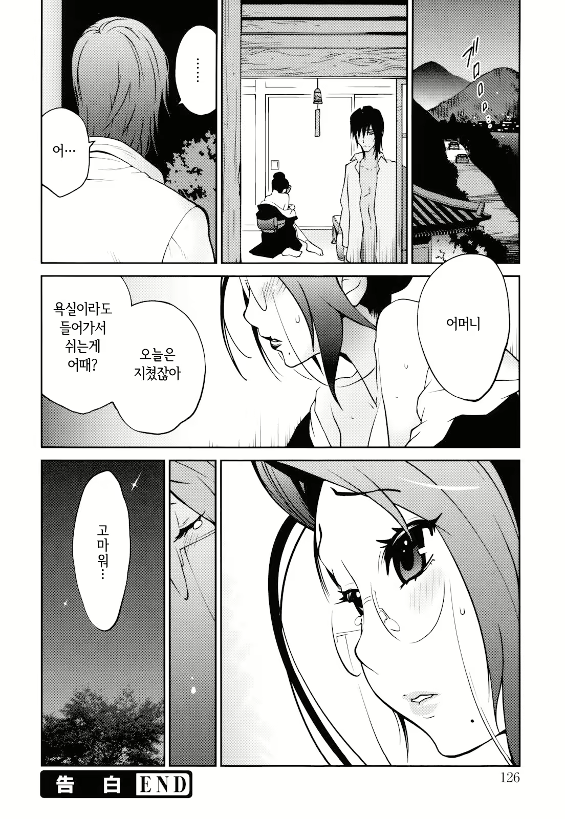 Content 2771152 - 126 페이지