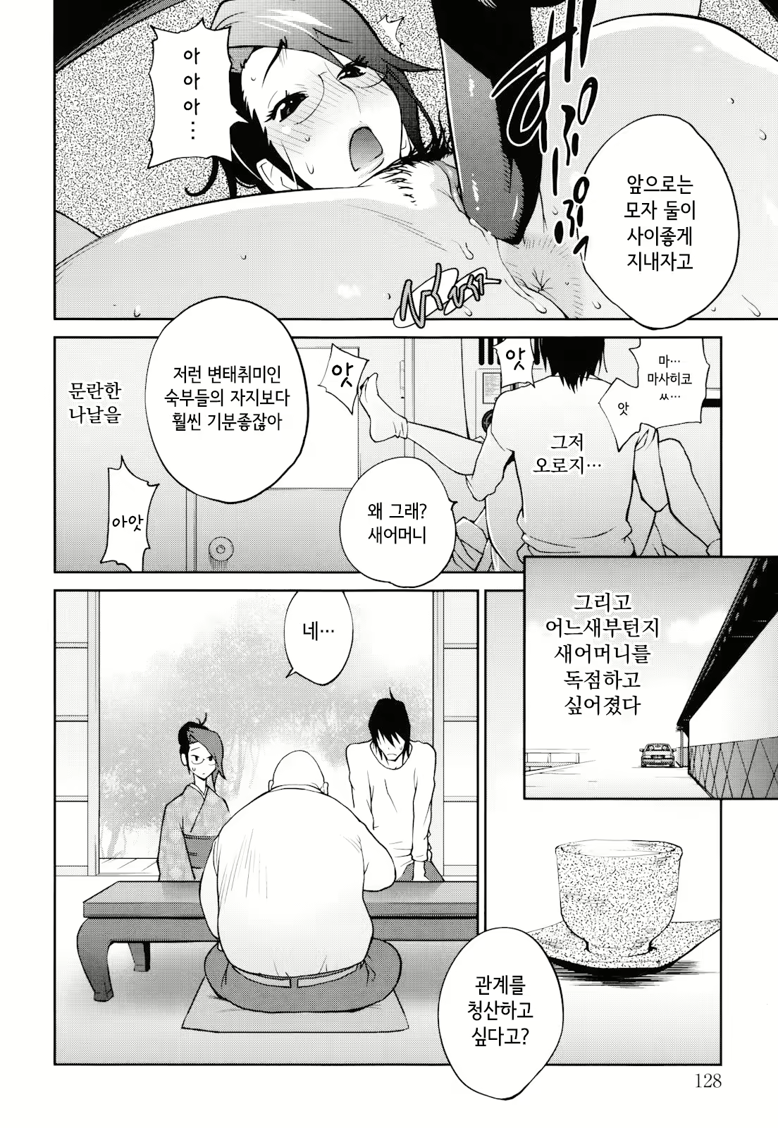 Content 2771152 - 128 페이지