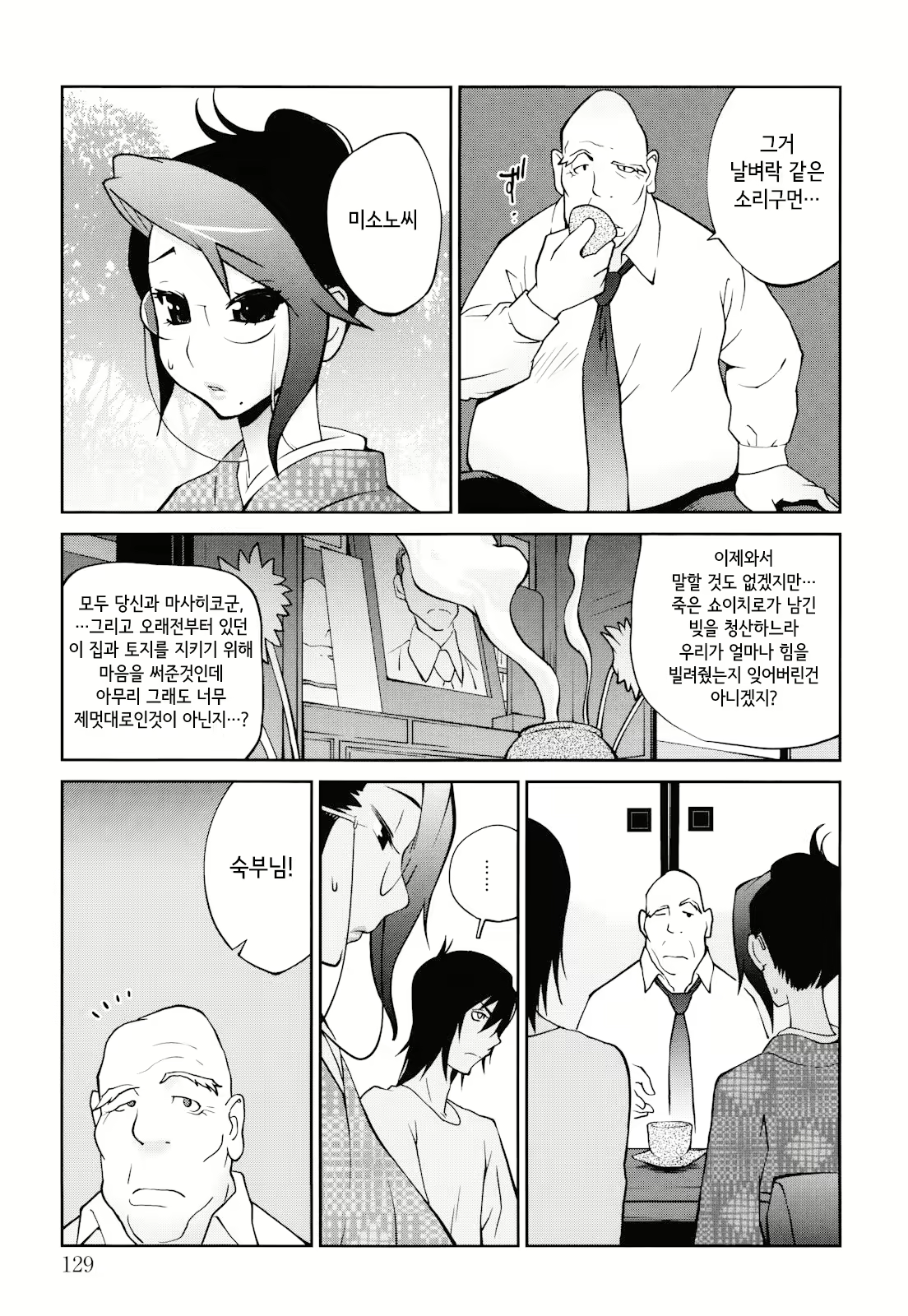 Content 2771152 - 129 페이지