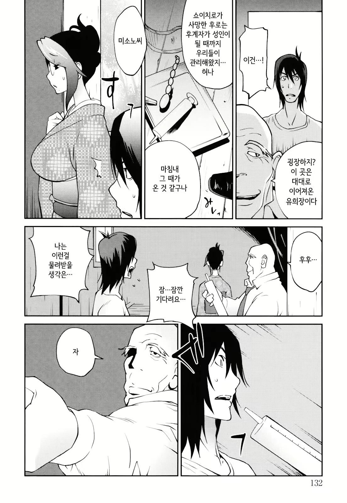 Content 2771152 - 132 페이지