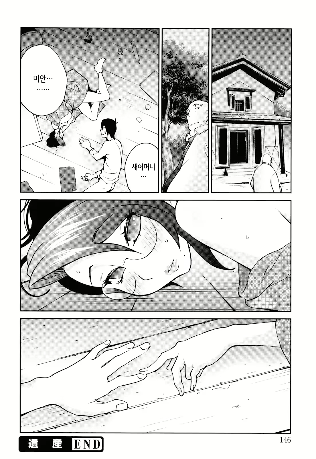 Content 2771152 - 146 페이지