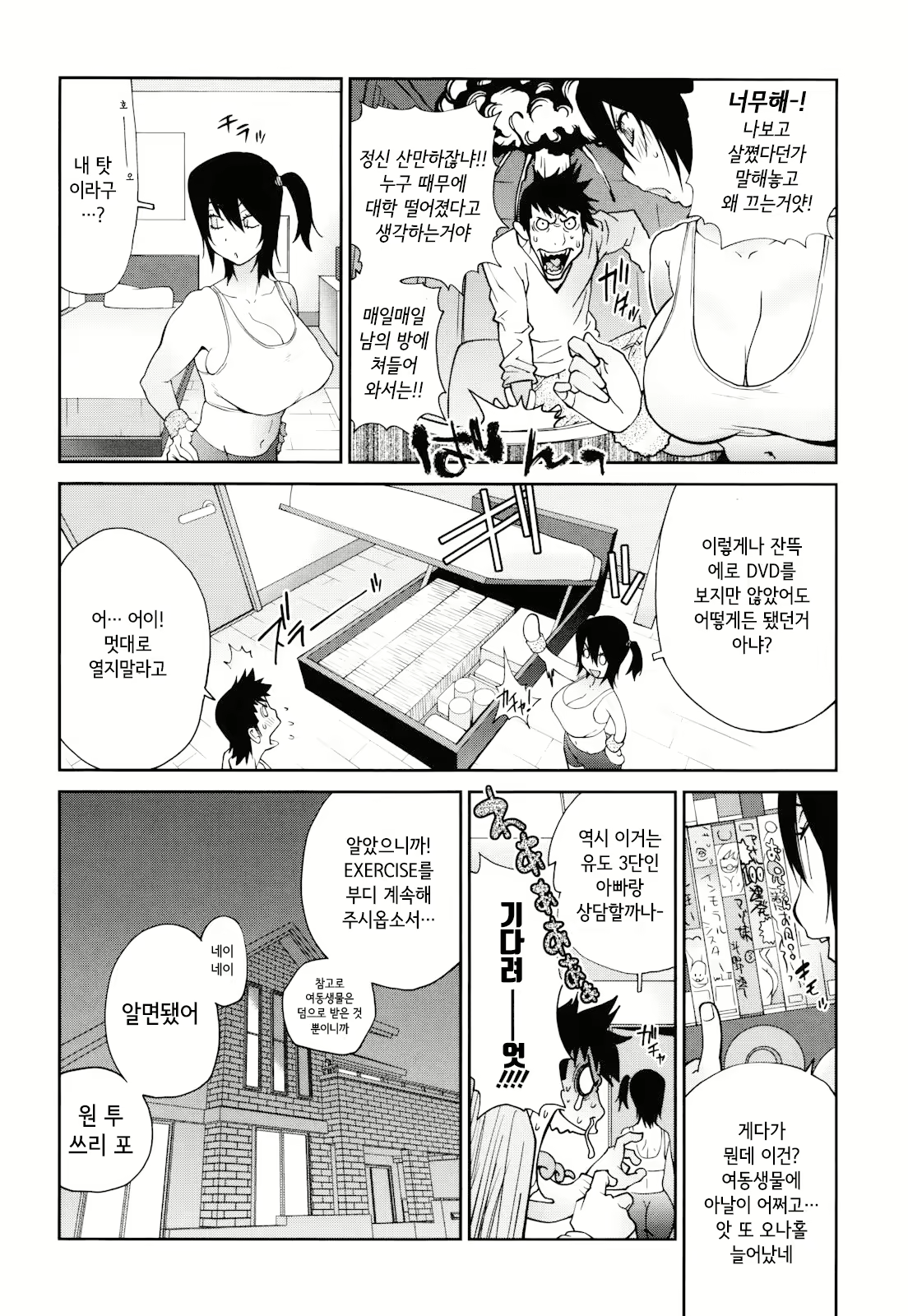 Content 2771152 - 150 페이지