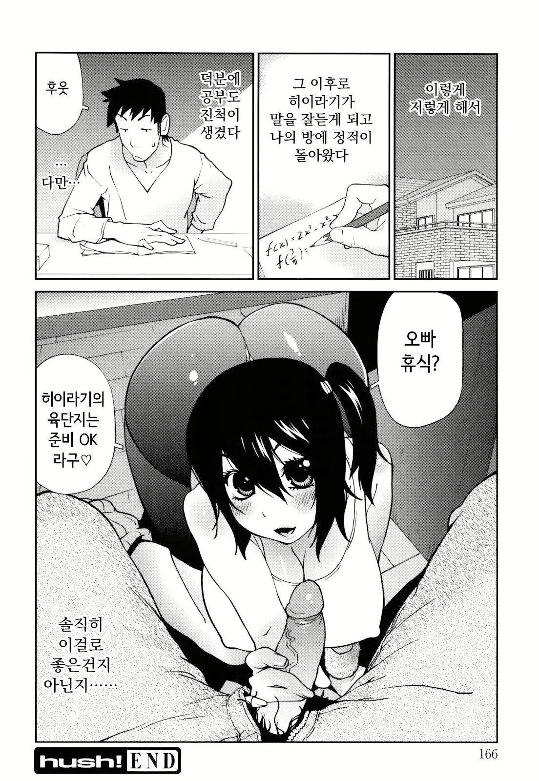Content 2771152 - 166 페이지
