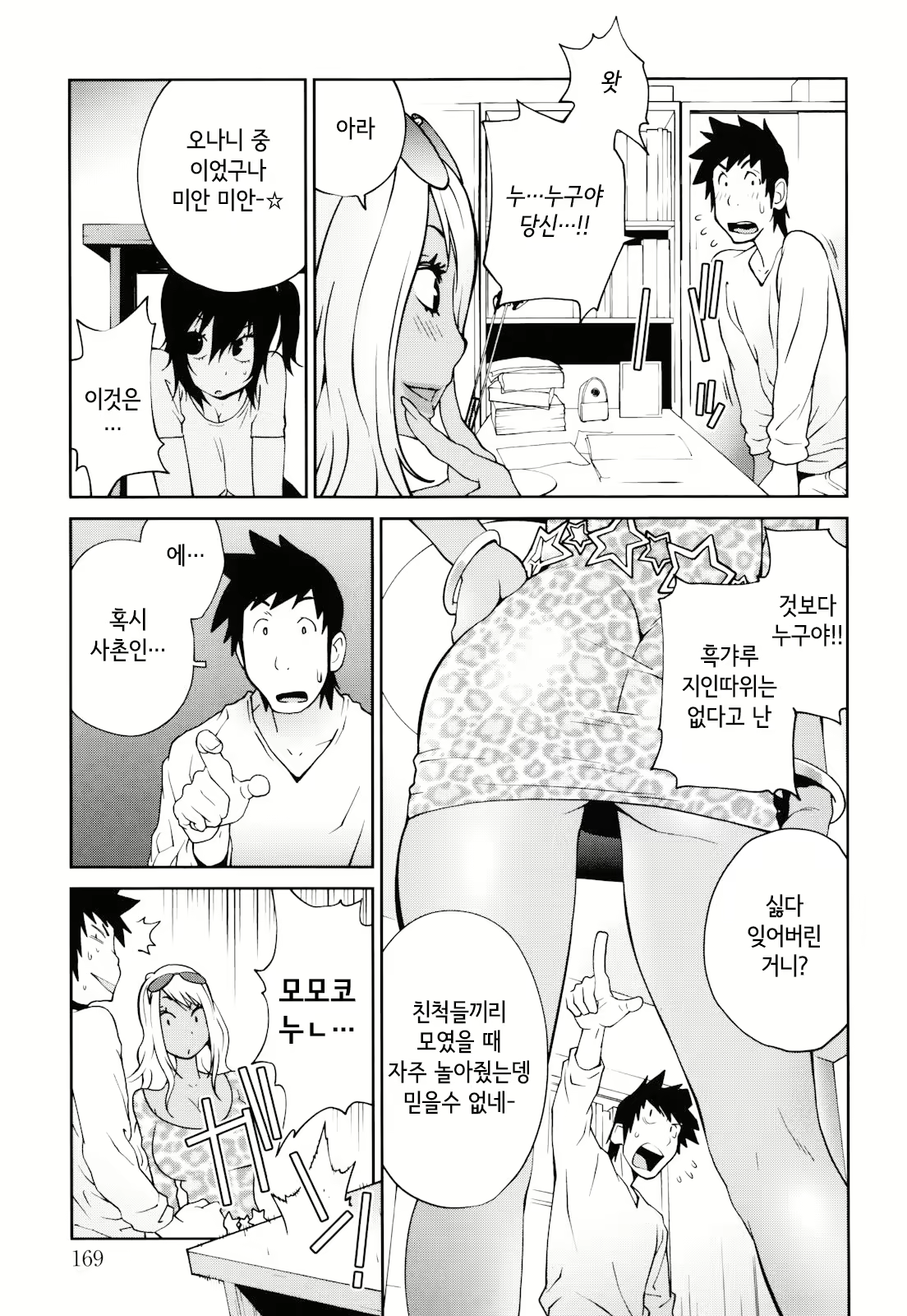 Content 2771152 - 169 페이지