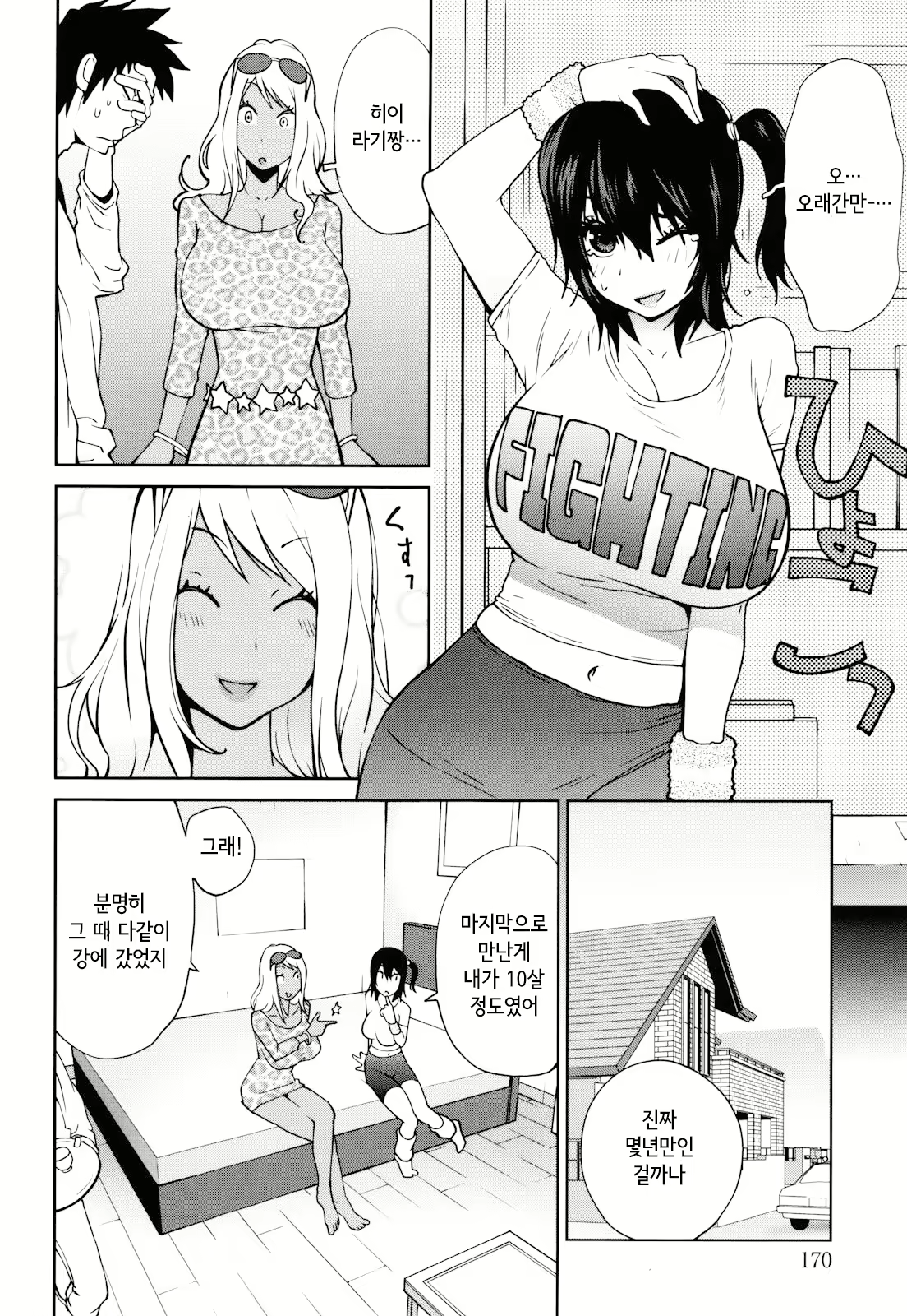Content 2771152 - 170 페이지