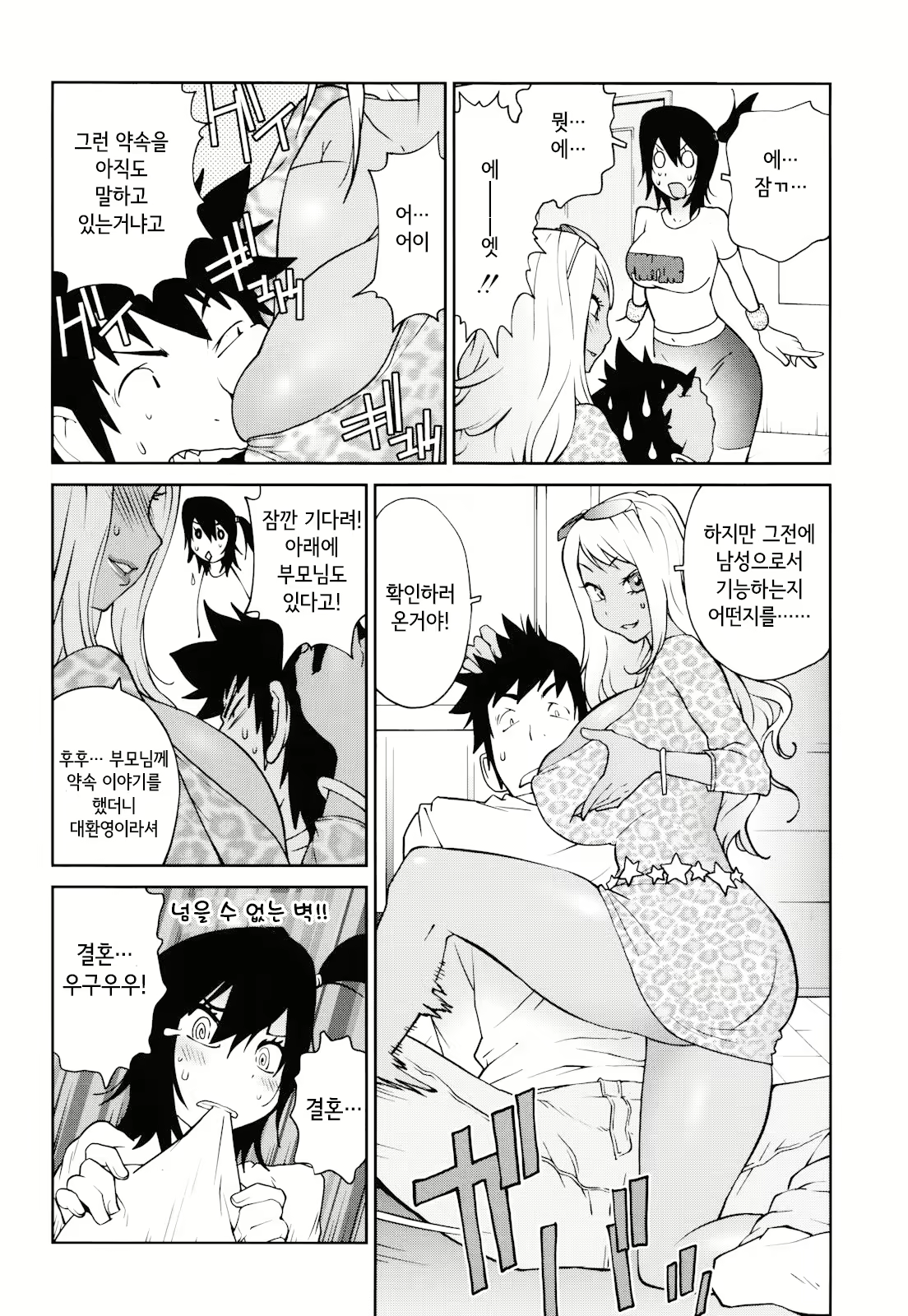 Content 2771152 - 172 페이지