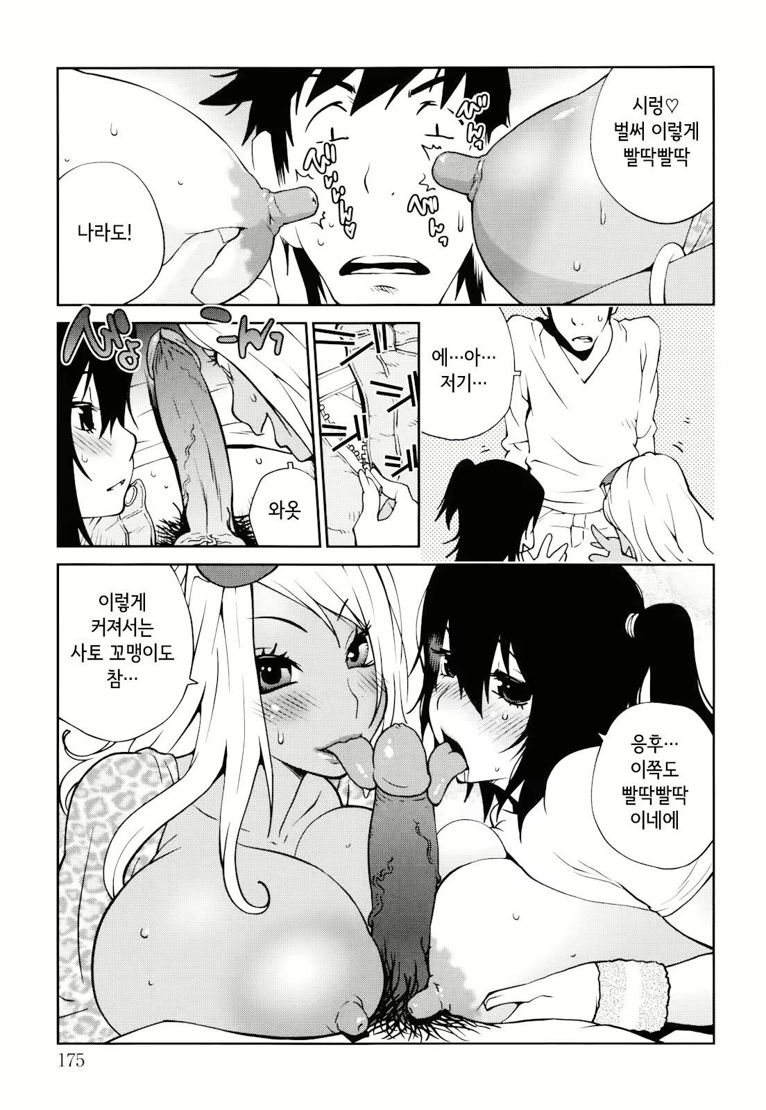 Content 2771152 - 175 페이지