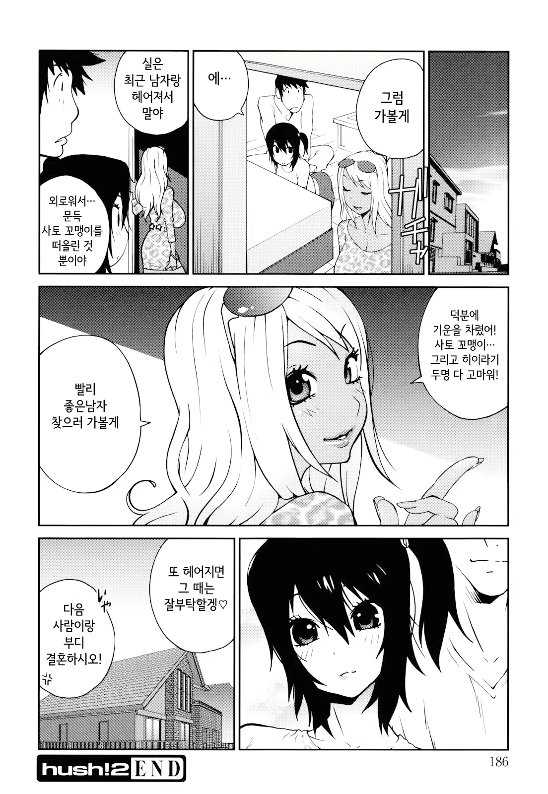 Content 2771152 - 186 페이지
