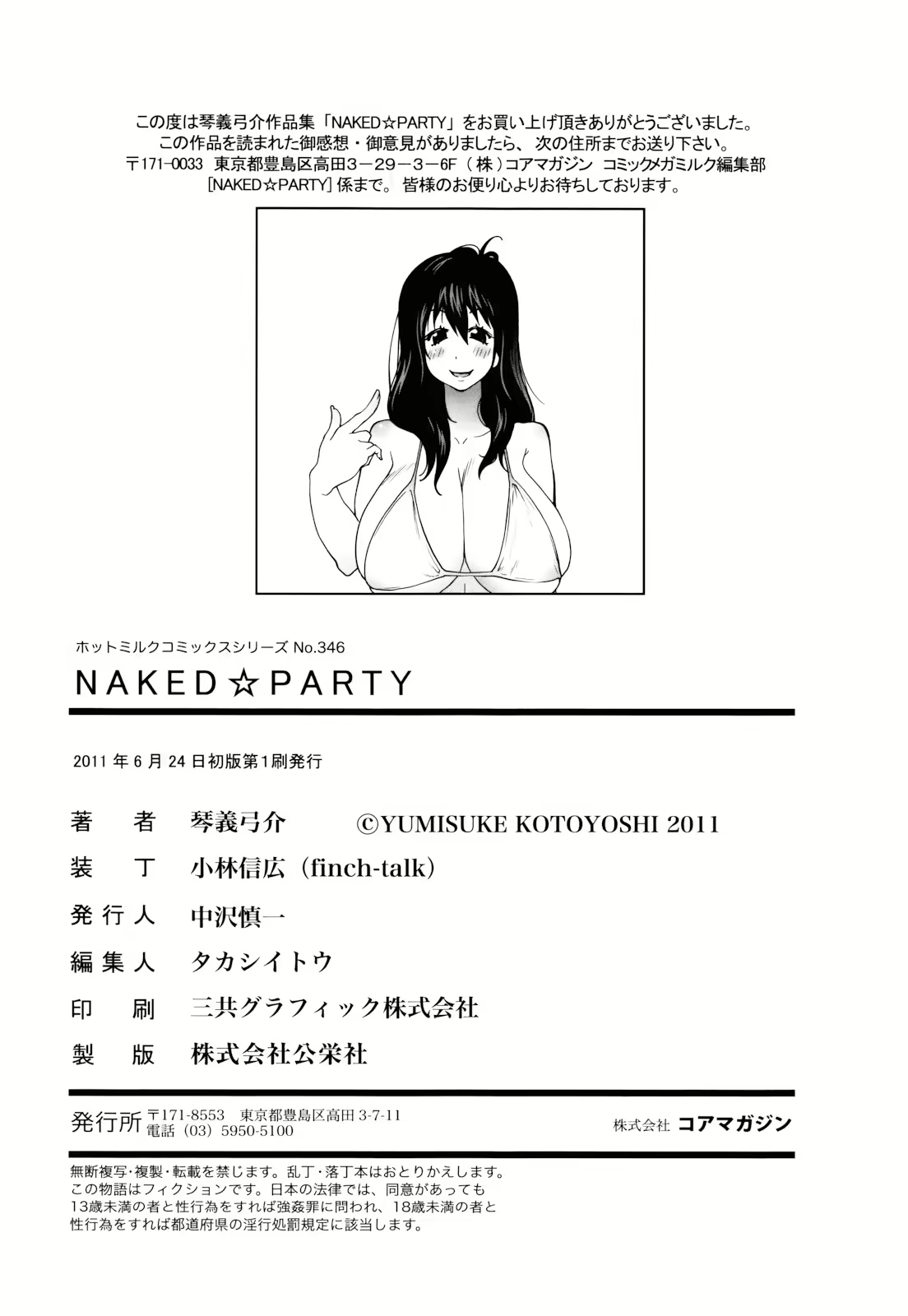Content 2771152 - 190 페이지