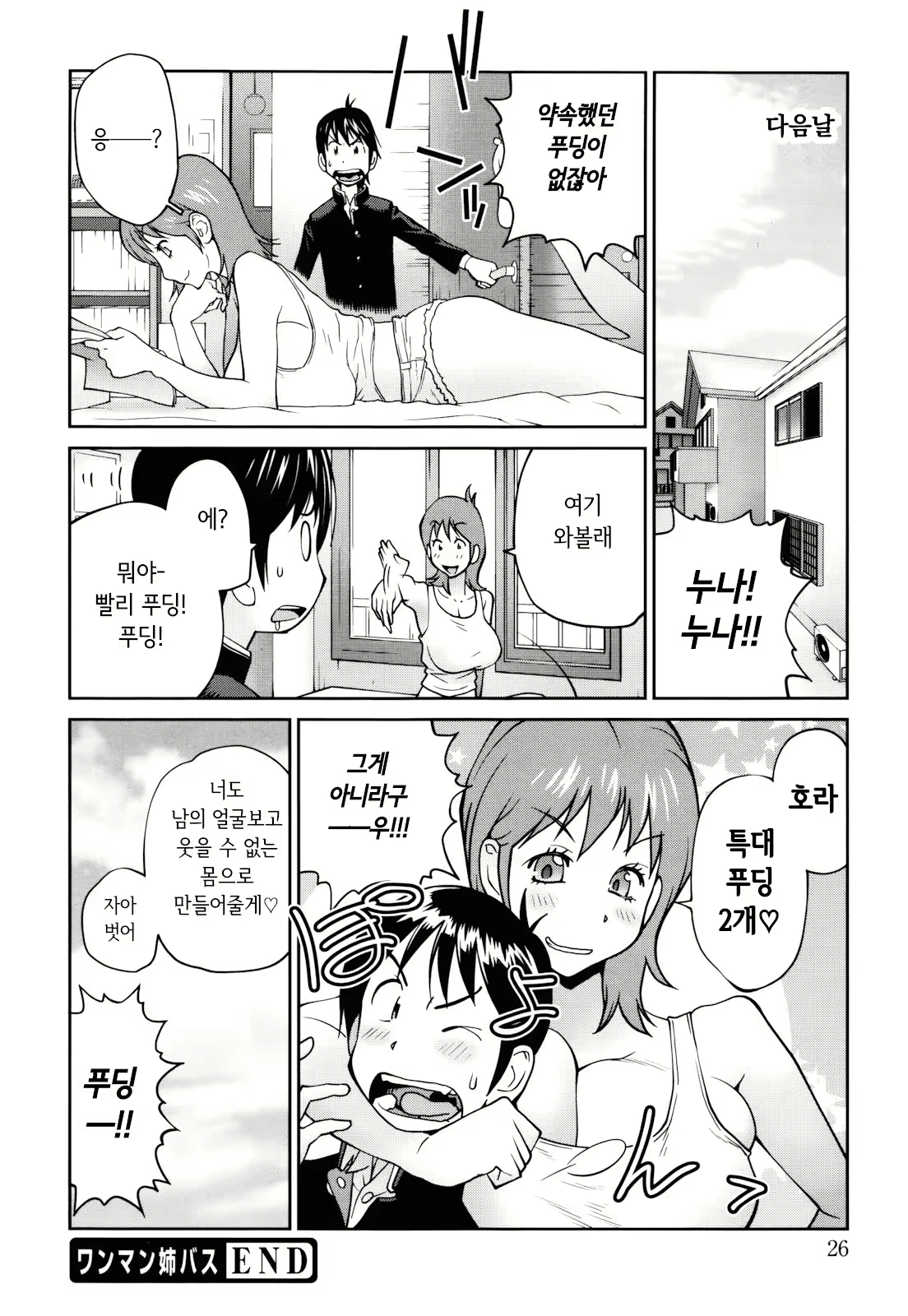 Content 2771152 - 26 페이지