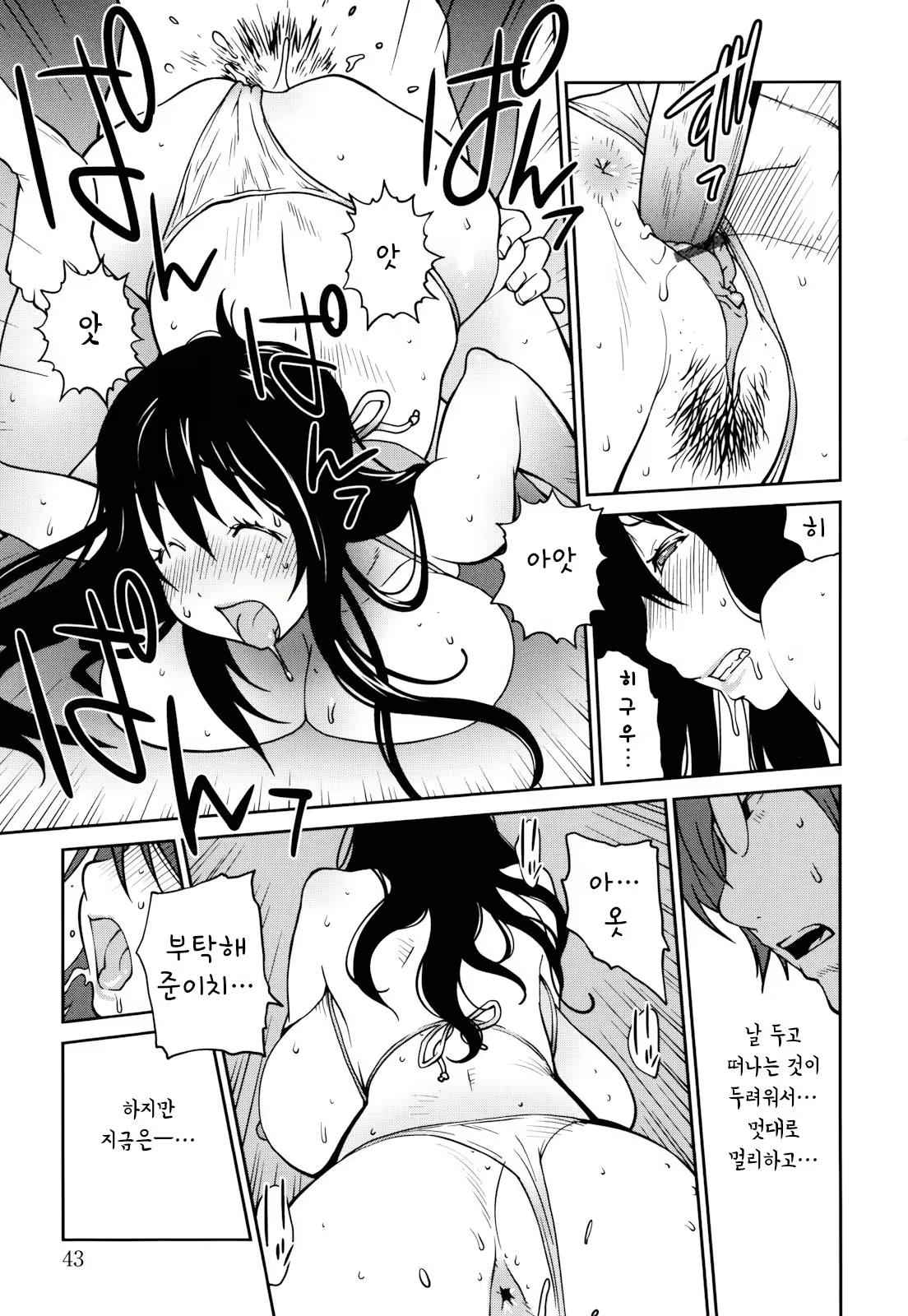 Content 2771152 - 43 페이지