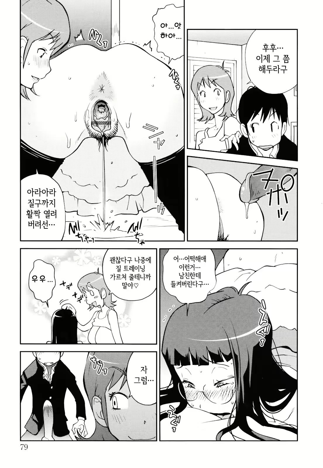 Content 2771152 - 79 페이지