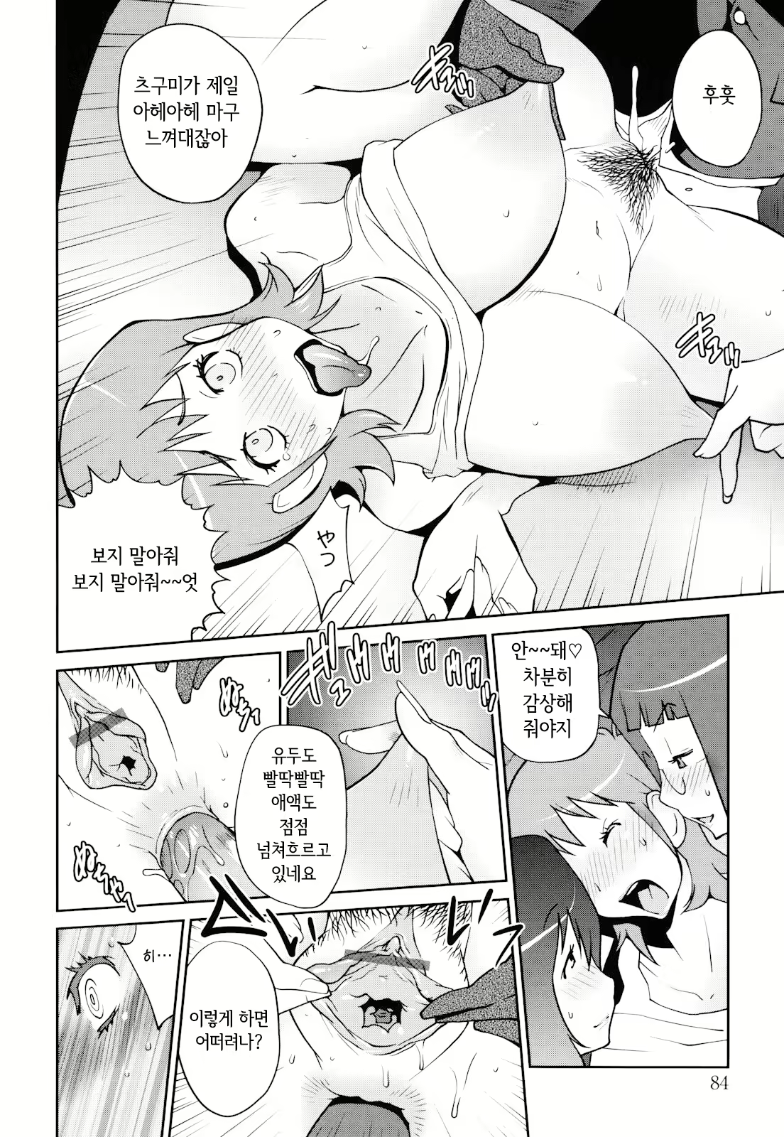 Content 2771152 - 84 페이지