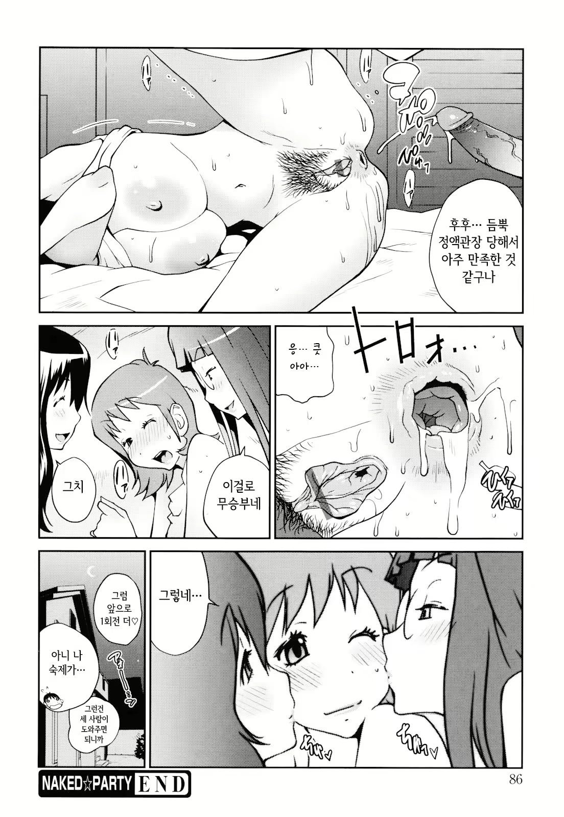 Content 2771152 - 86 페이지