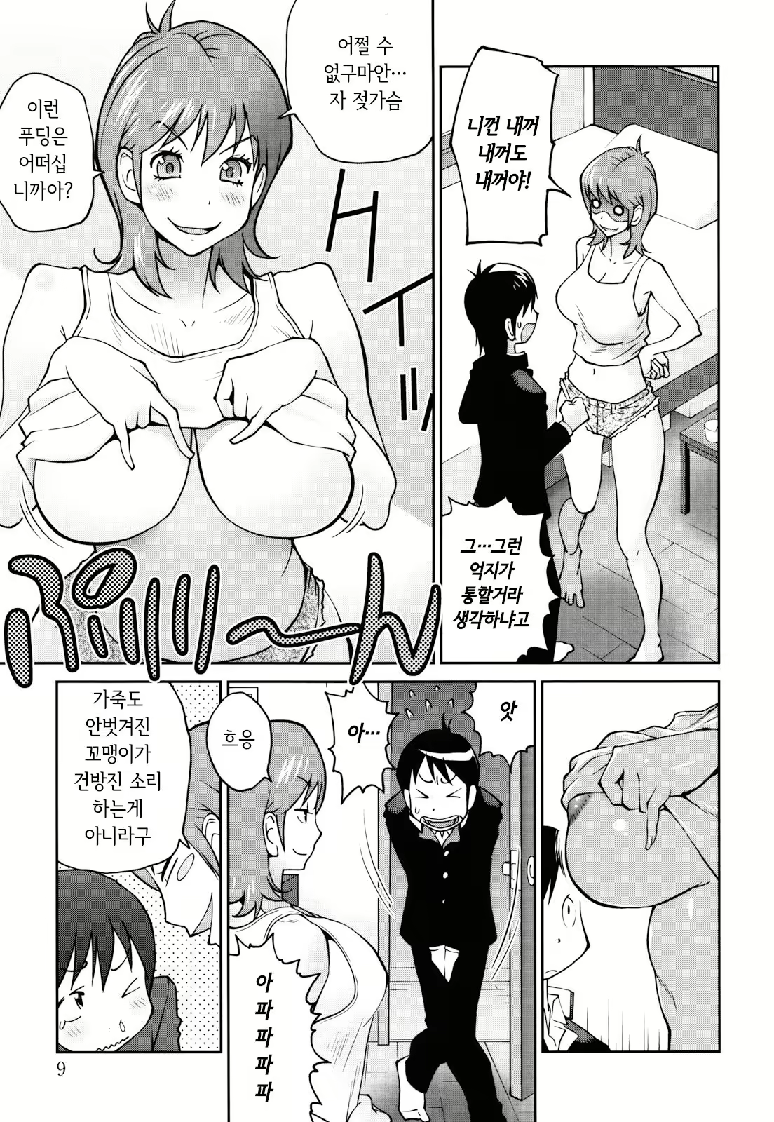 Content 2771152 - 9 페이지
