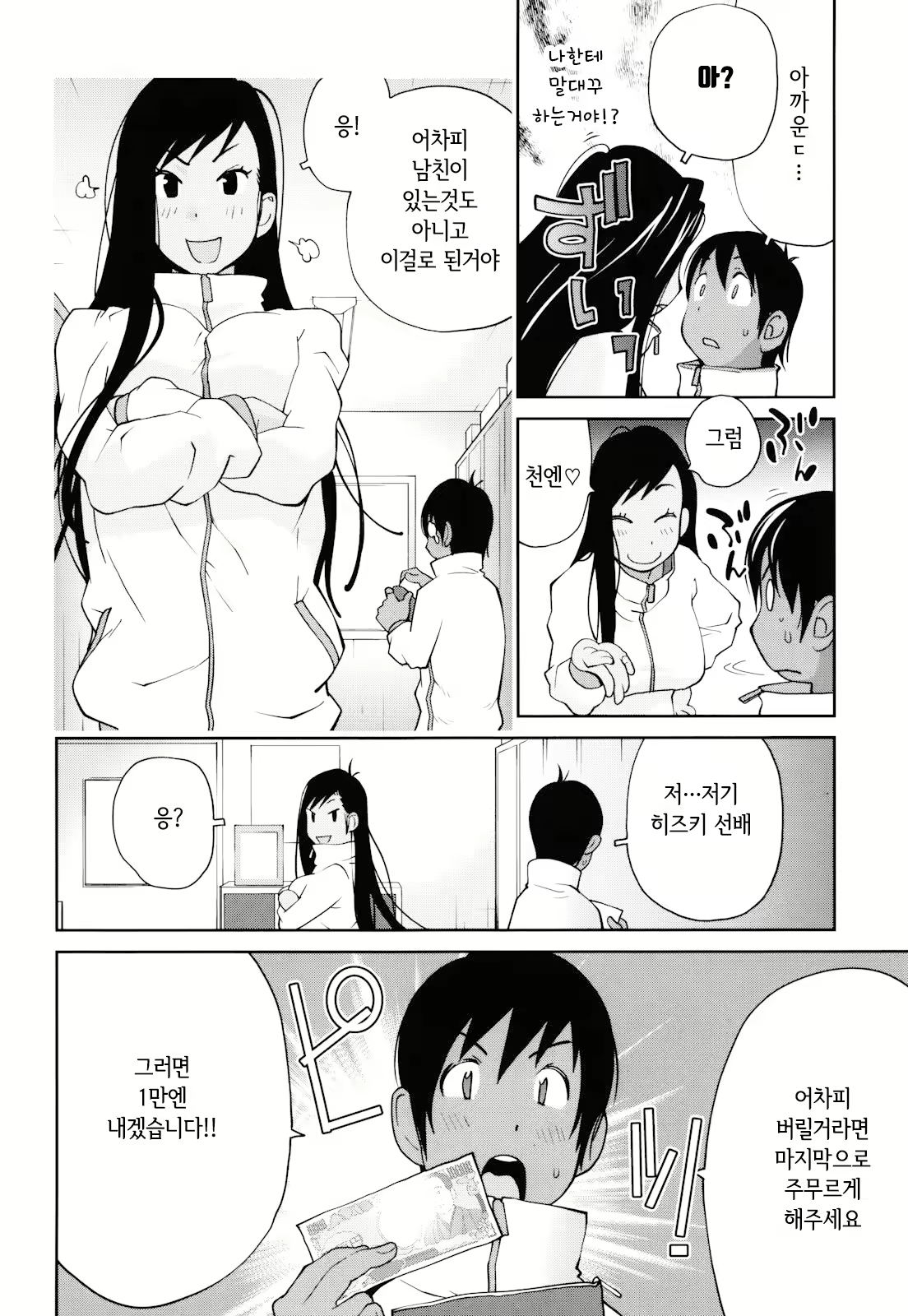 Content 2771152 - 92 페이지
