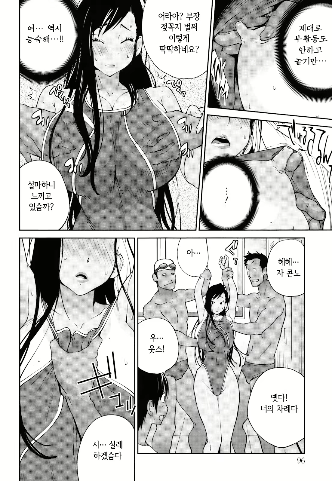 Content 2771152 - 96 페이지