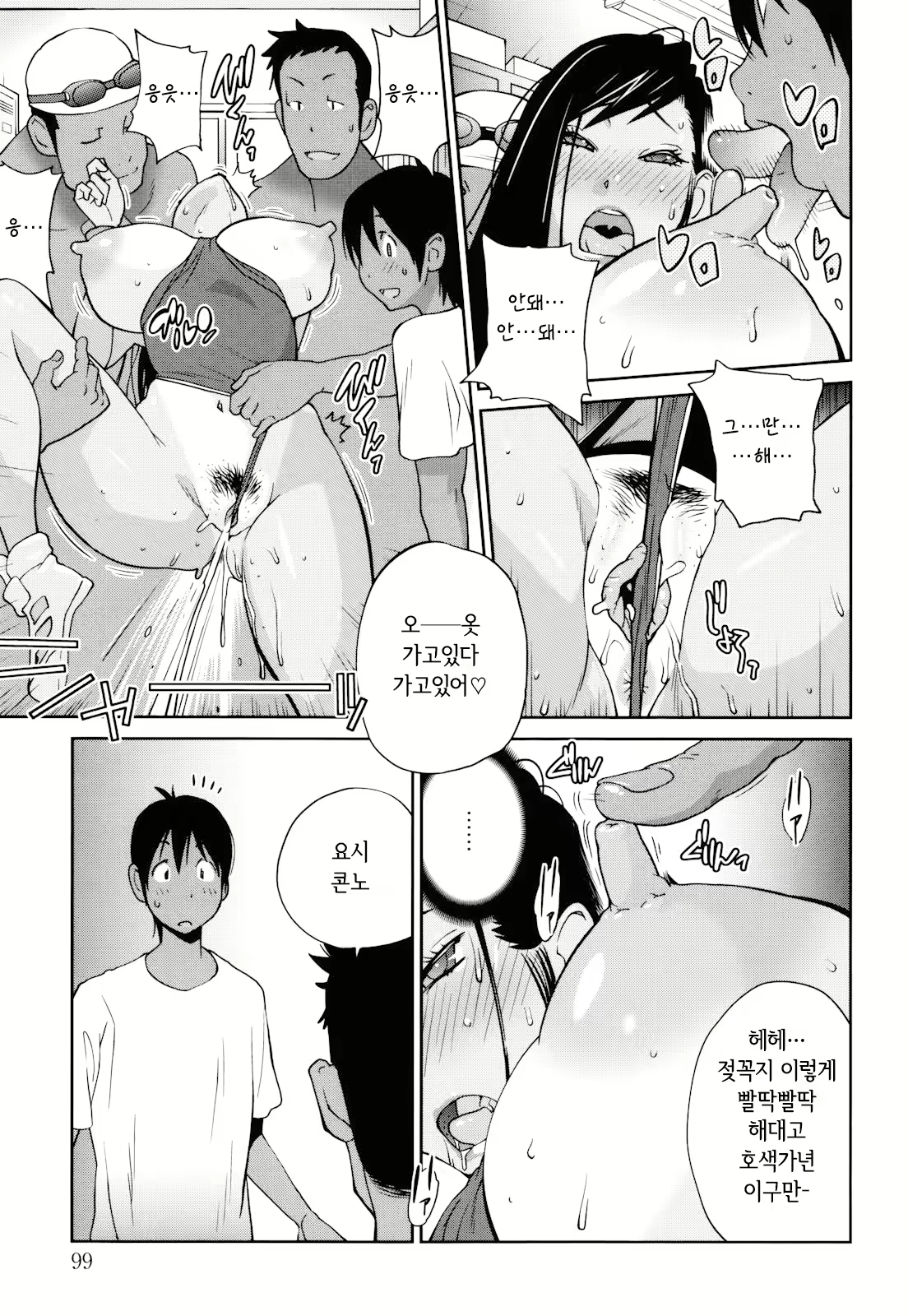 Content 2771152 - 99 페이지
