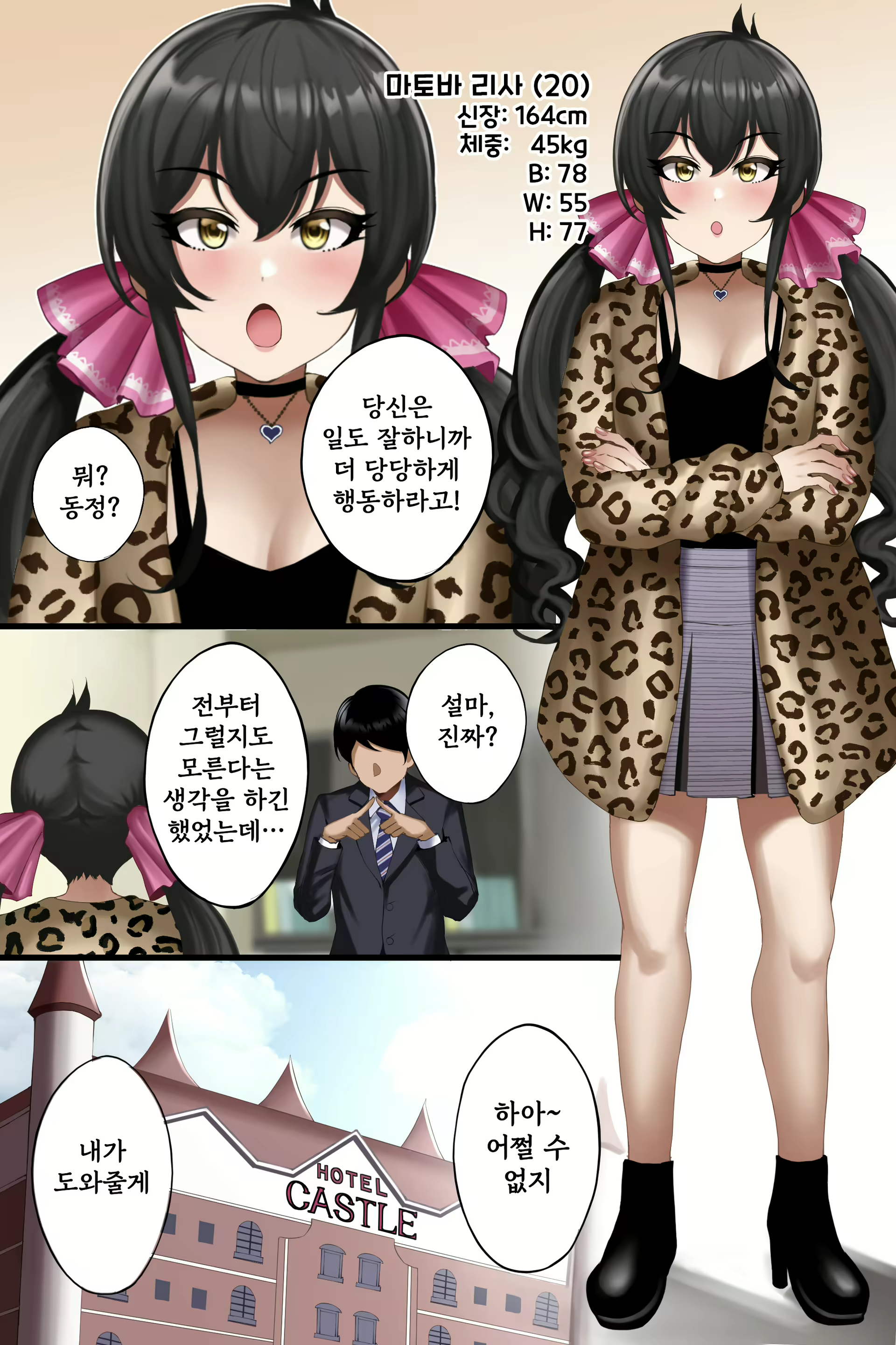 Content 2771370 - 1 페이지