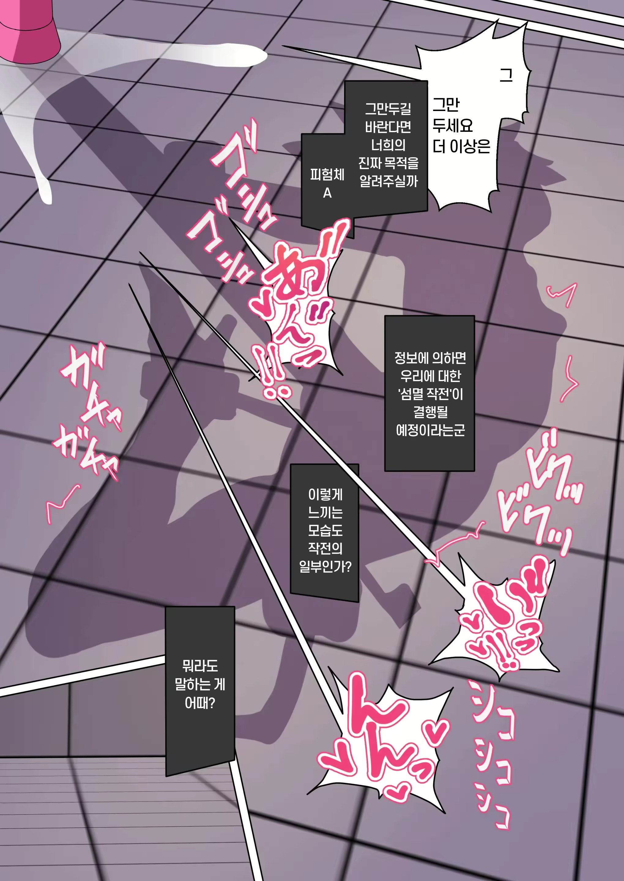 Content 2771381 - 5 페이지