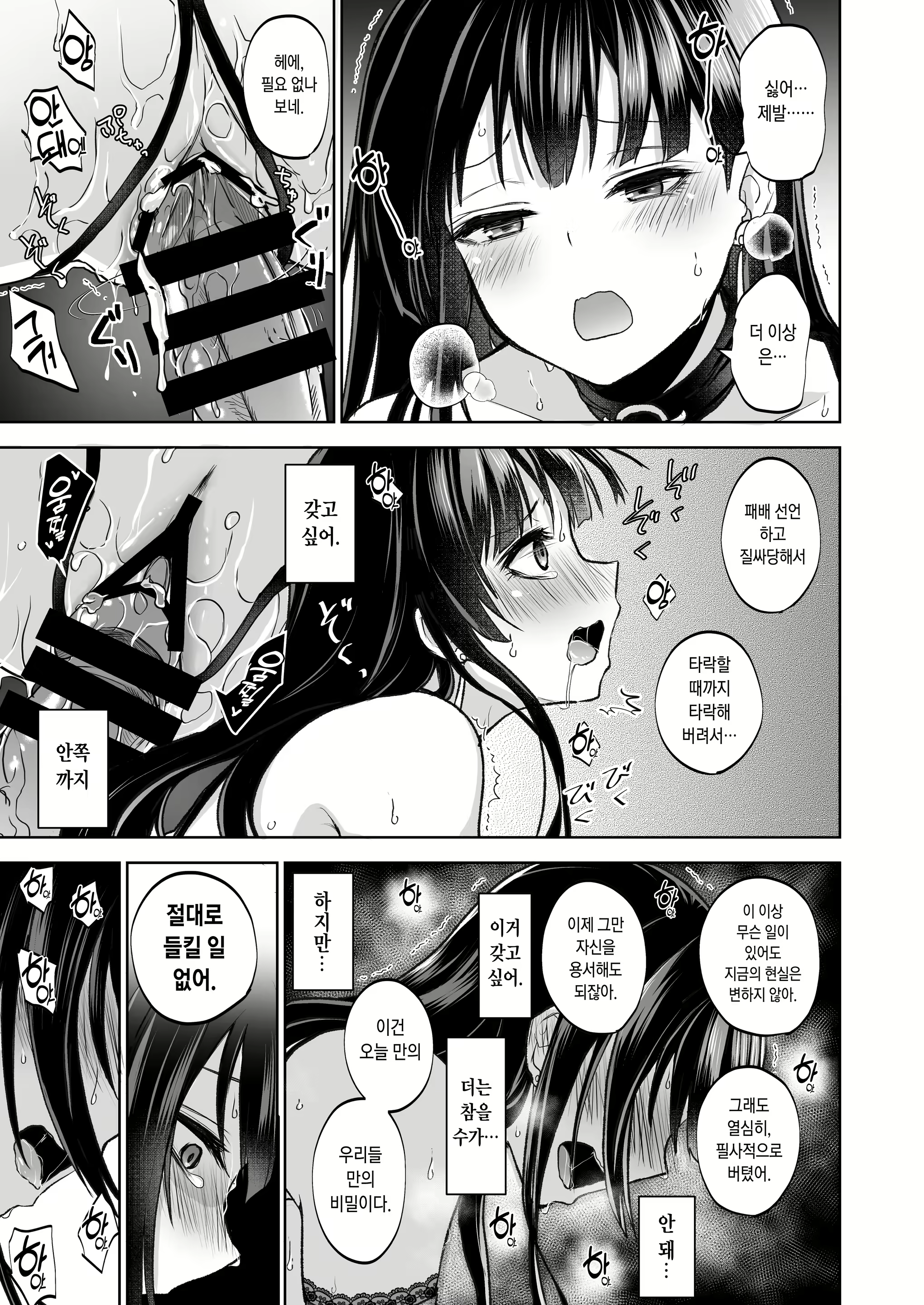 Content 2771513 - 8 페이지