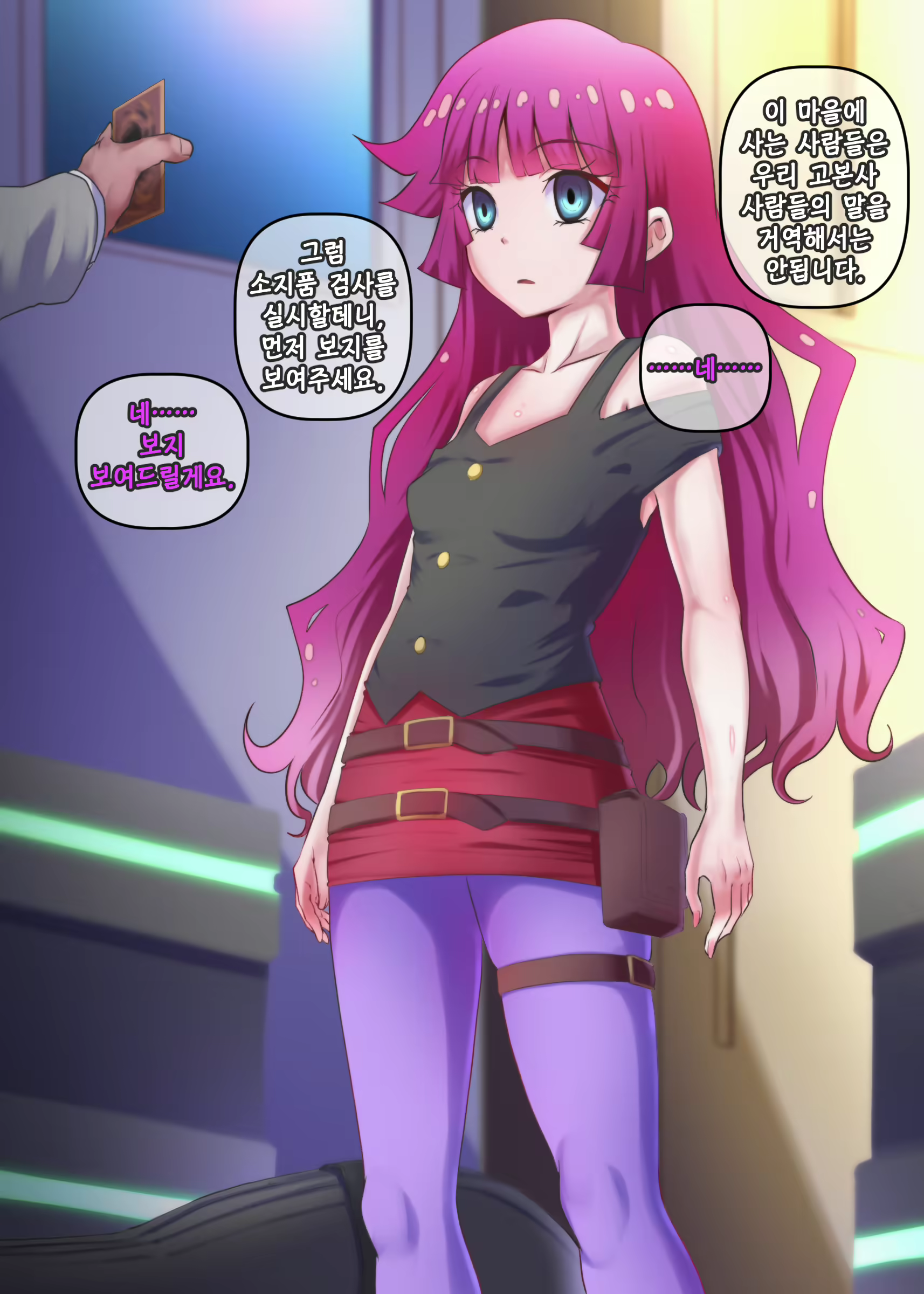 Content 2771887 - 3 페이지