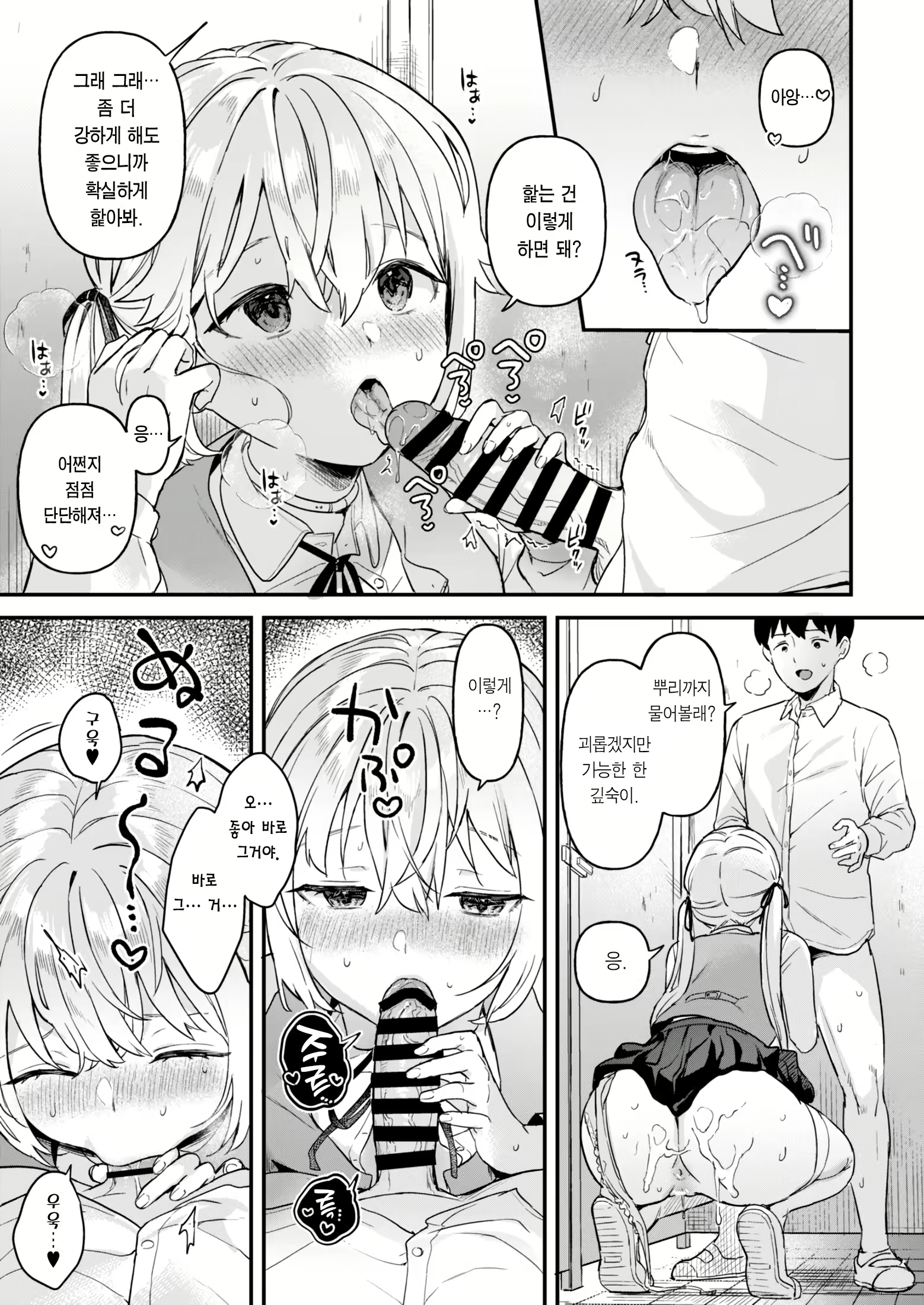 Content 2772062 - 11 페이지