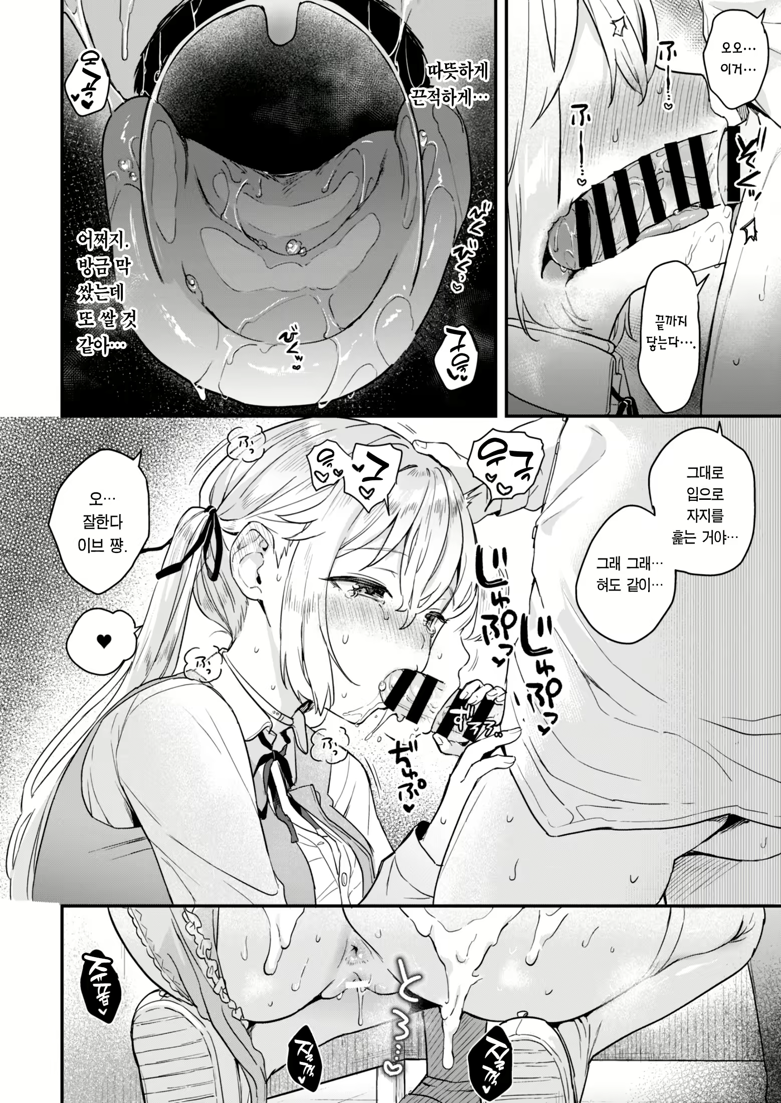 Content 2772062 - 12 페이지