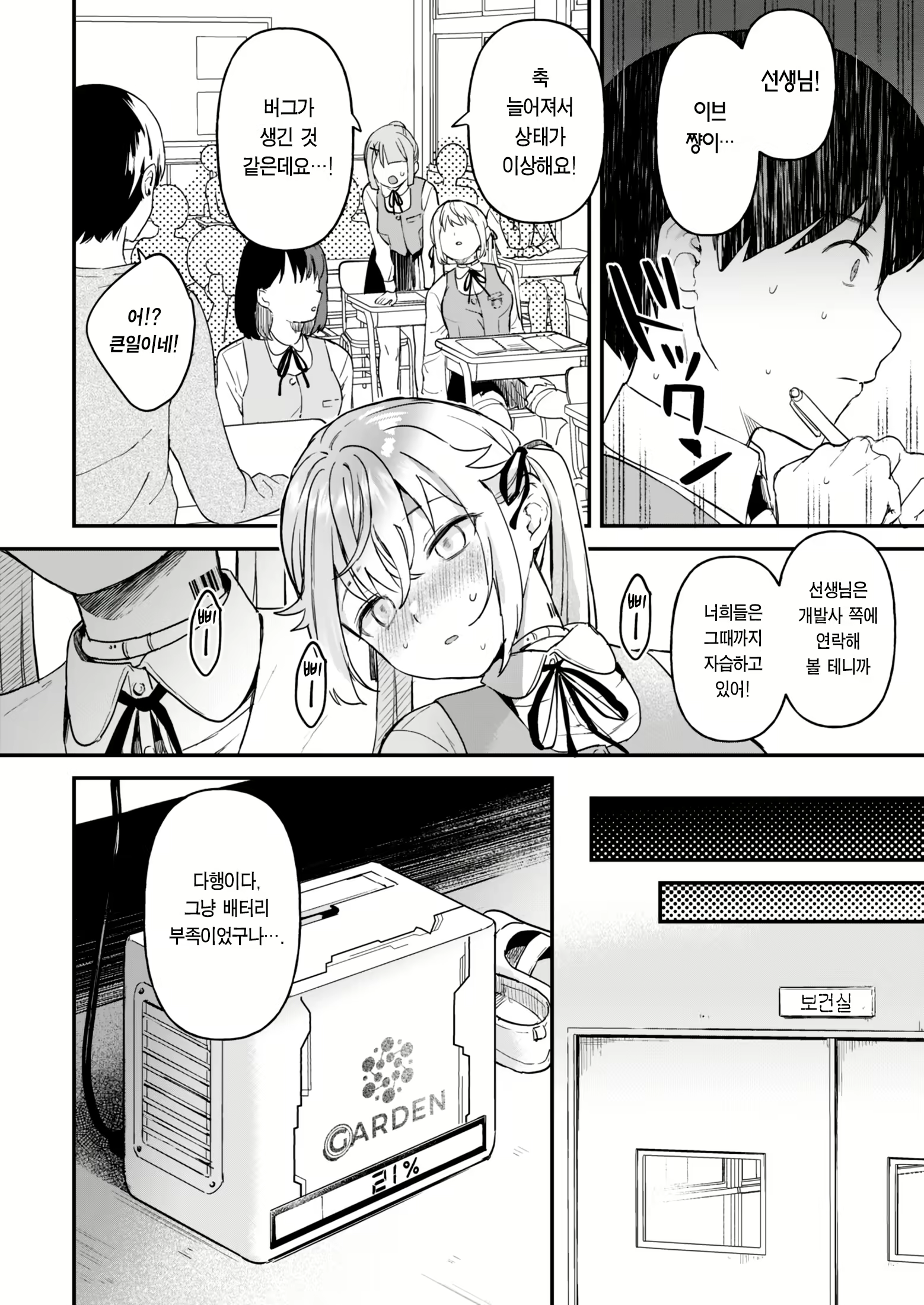 Content 2772062 - 18 페이지
