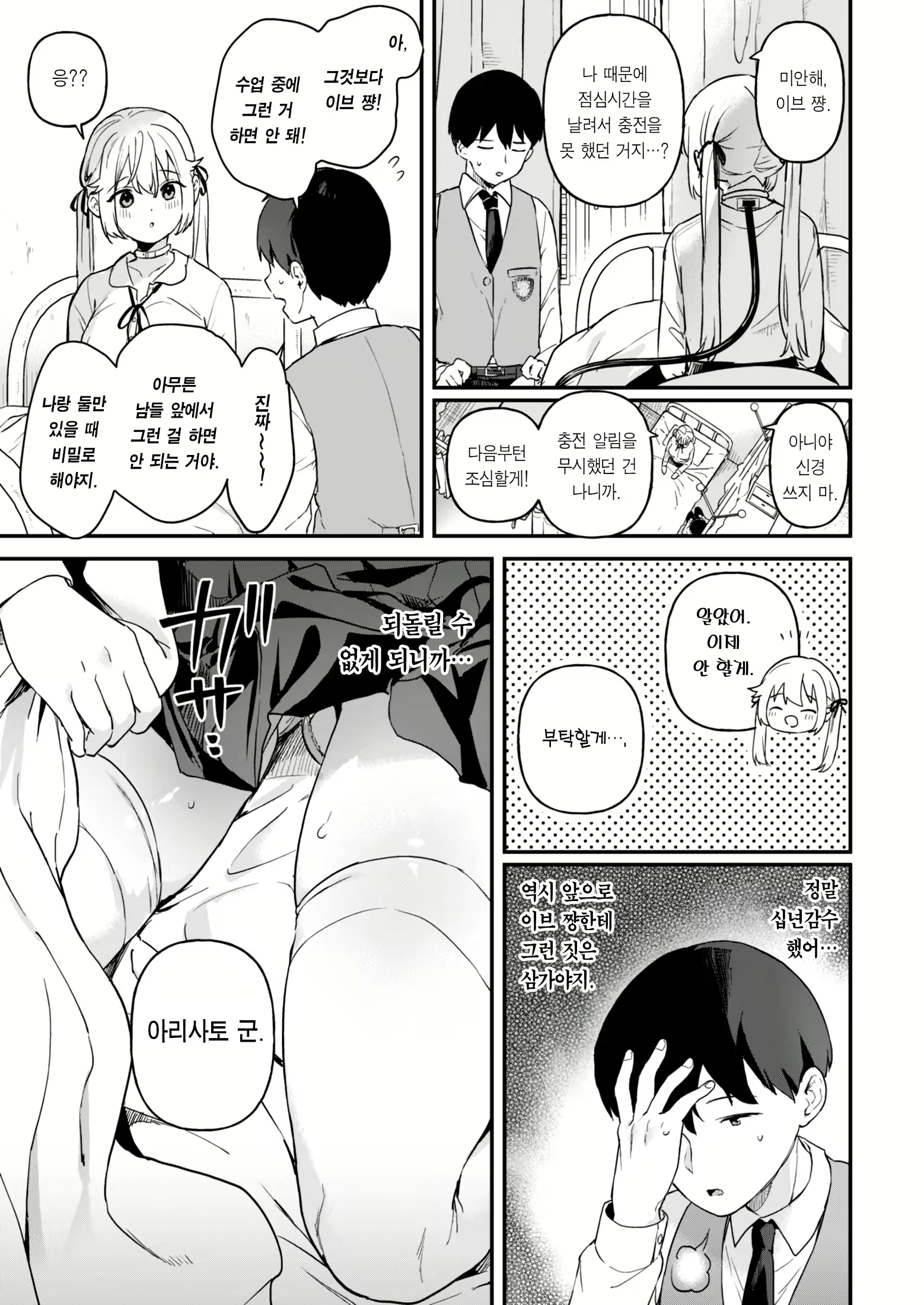 Content 2772062 - 19 페이지