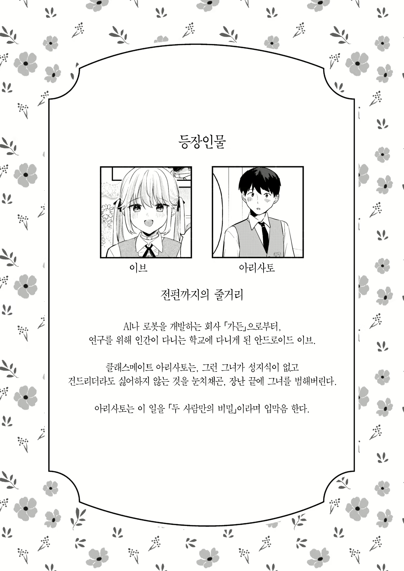 Content 2772062 - 2 페이지