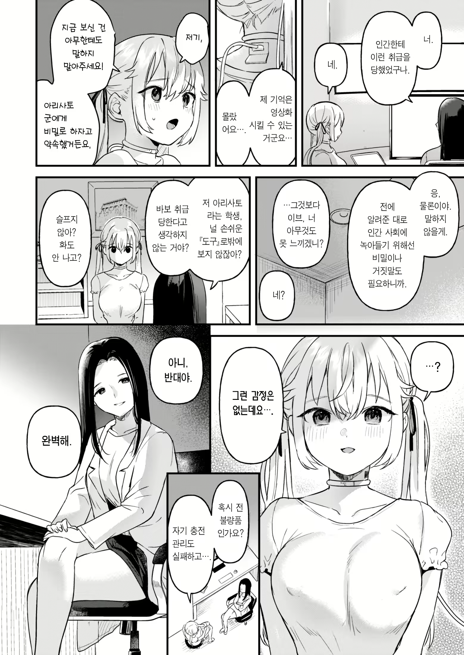 Content 2772062 - 34 페이지