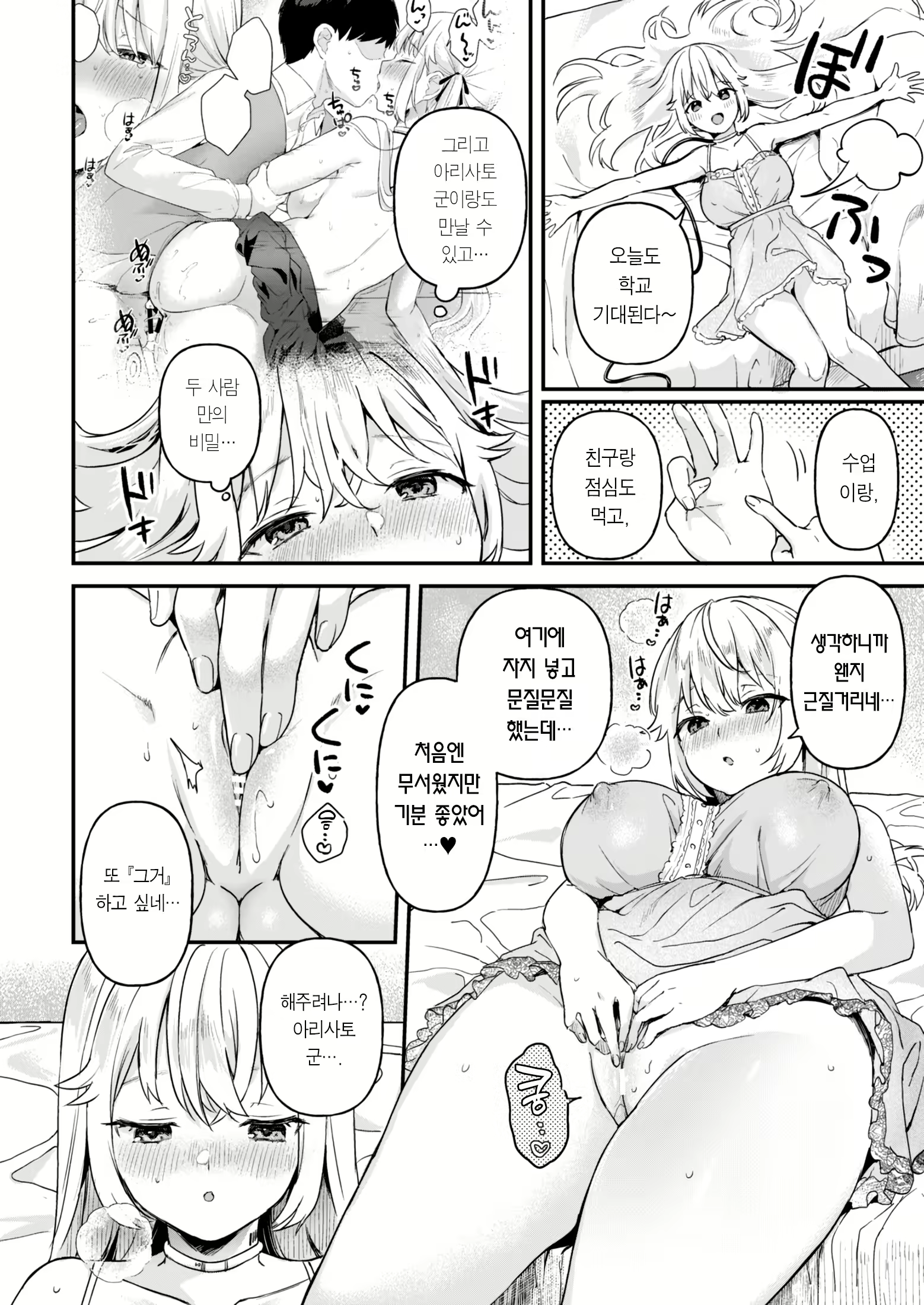 Content 2772062 - 4 페이지