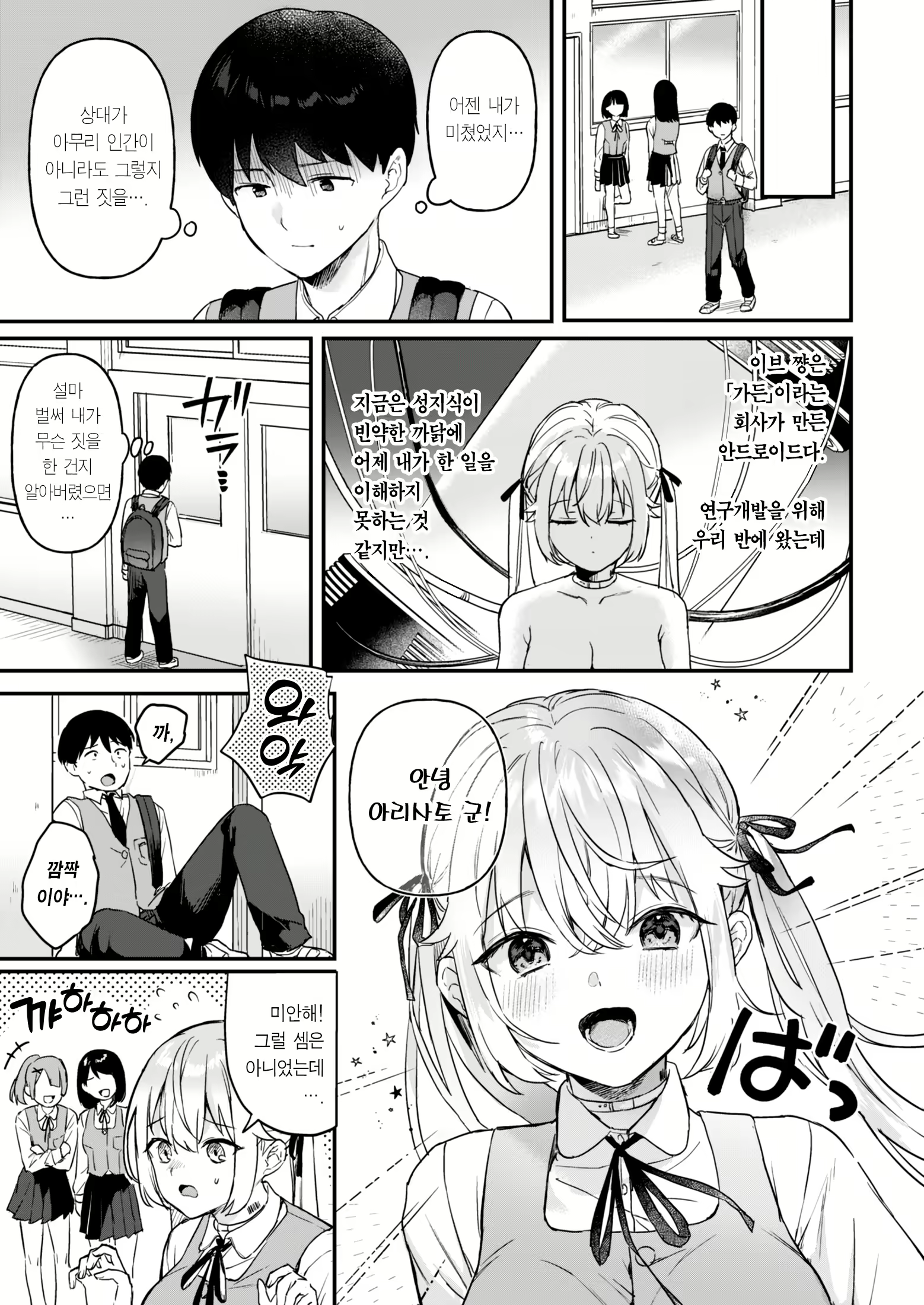 Content 2772062 - 5 페이지