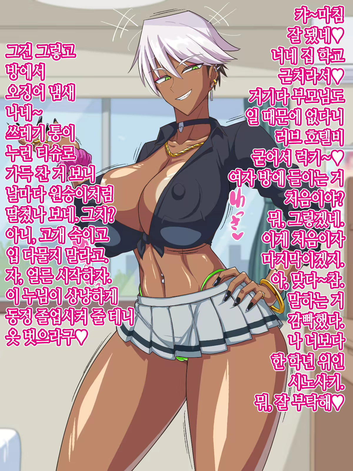 Content 2772106 - 6 페이지