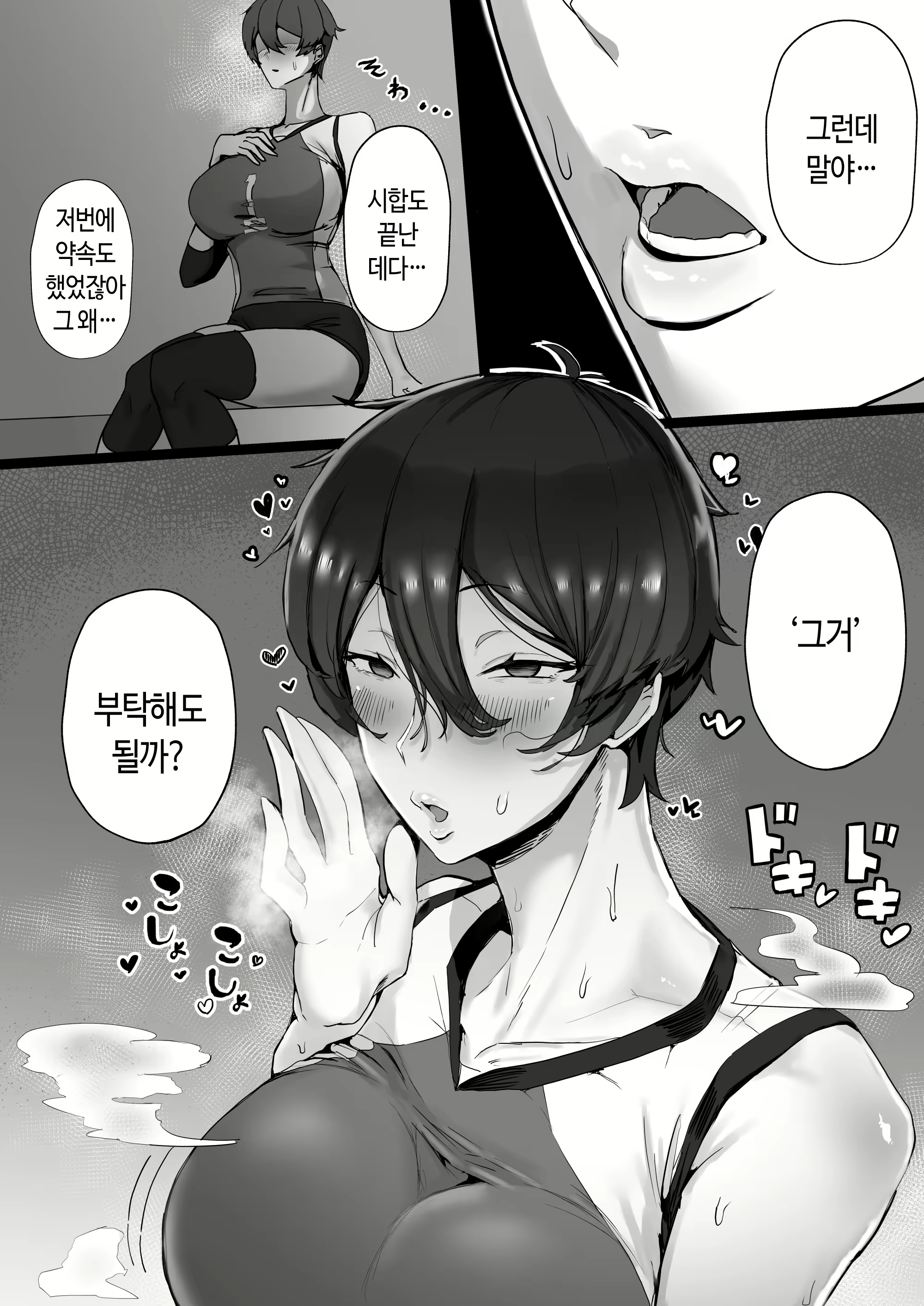 Content 2772122 - 6 페이지