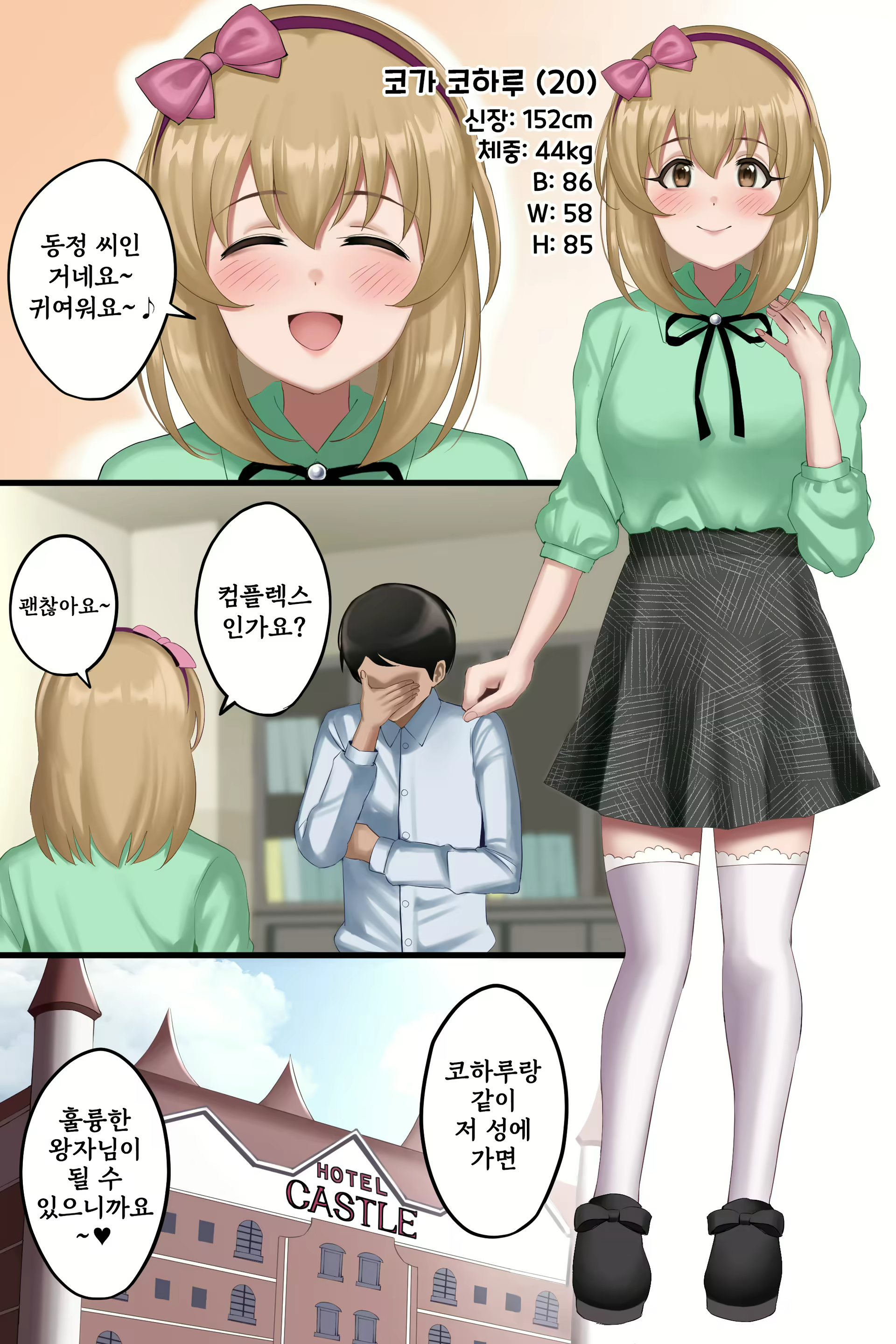 Content 2772315 - 1 페이지