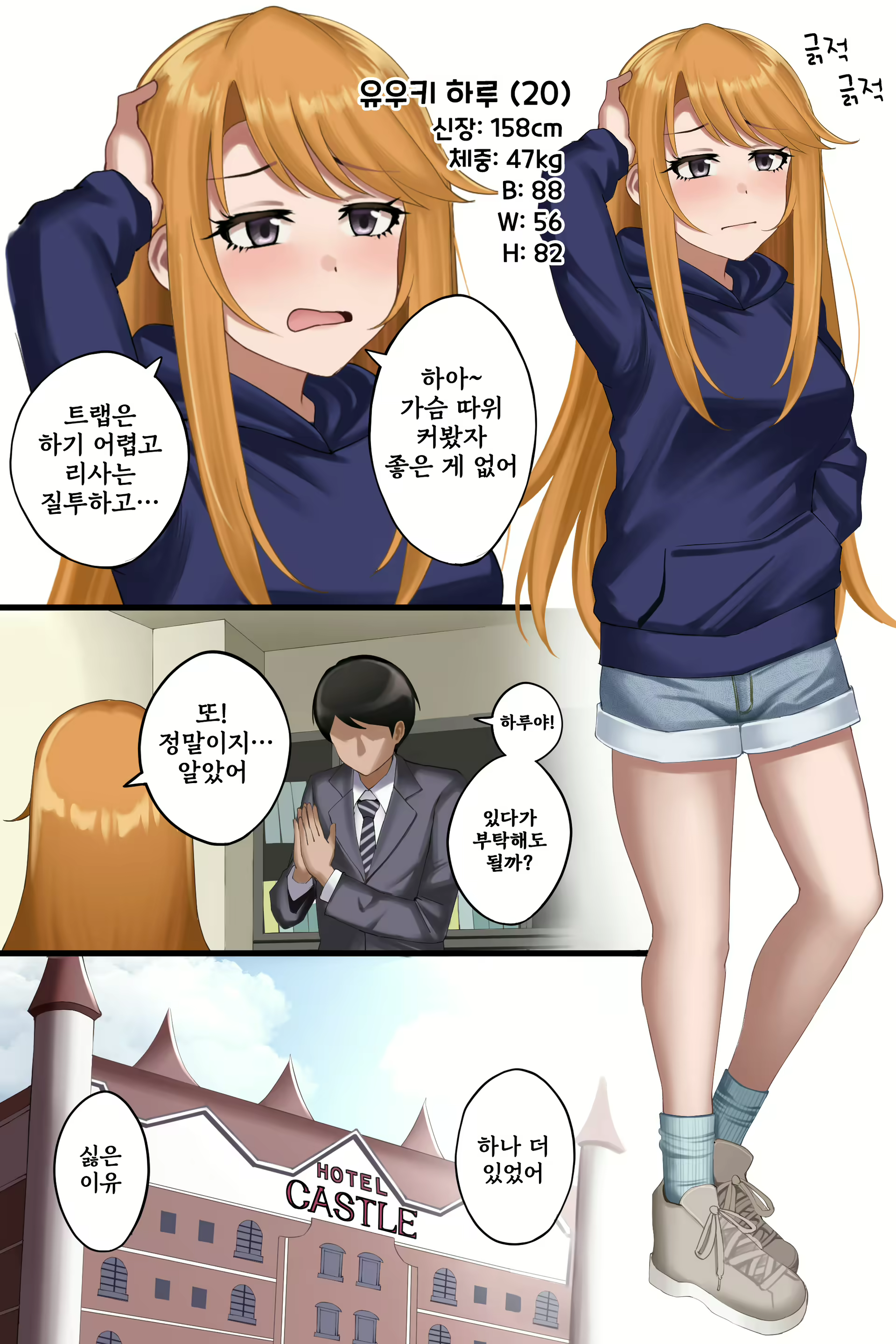 Content 2772315 - 6 페이지