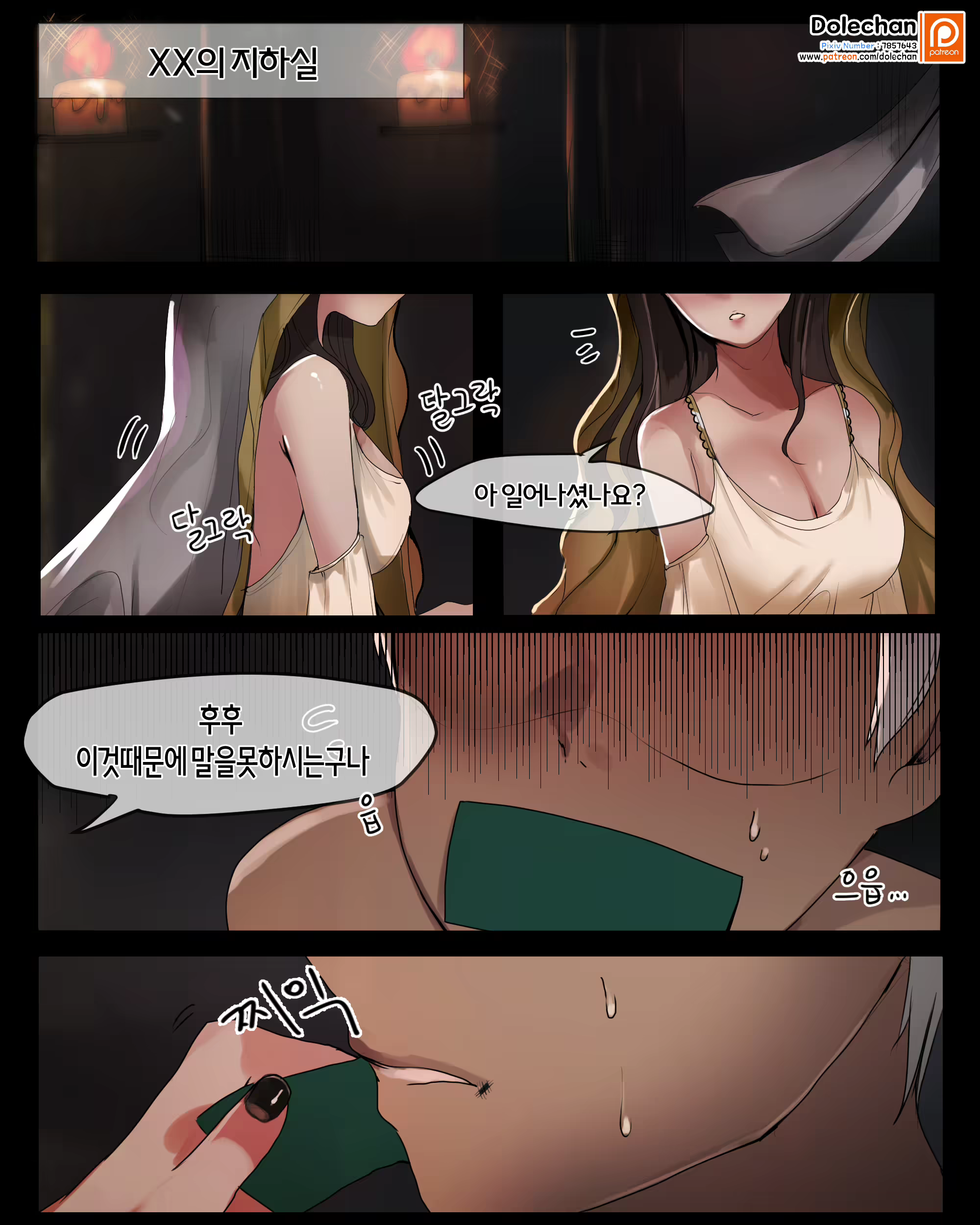 Content 2772384 - 2 페이지