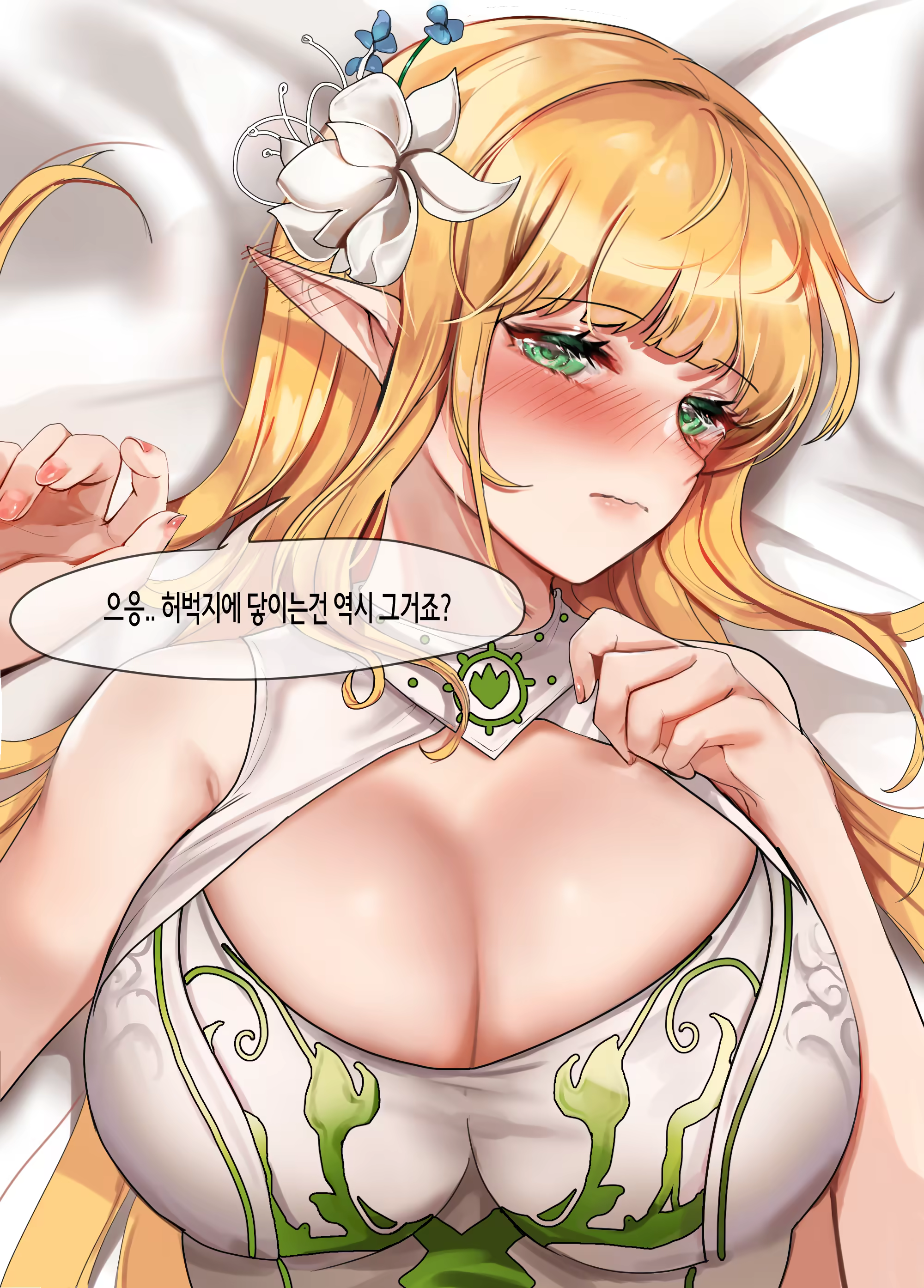 Content 2772384 - 51 페이지
