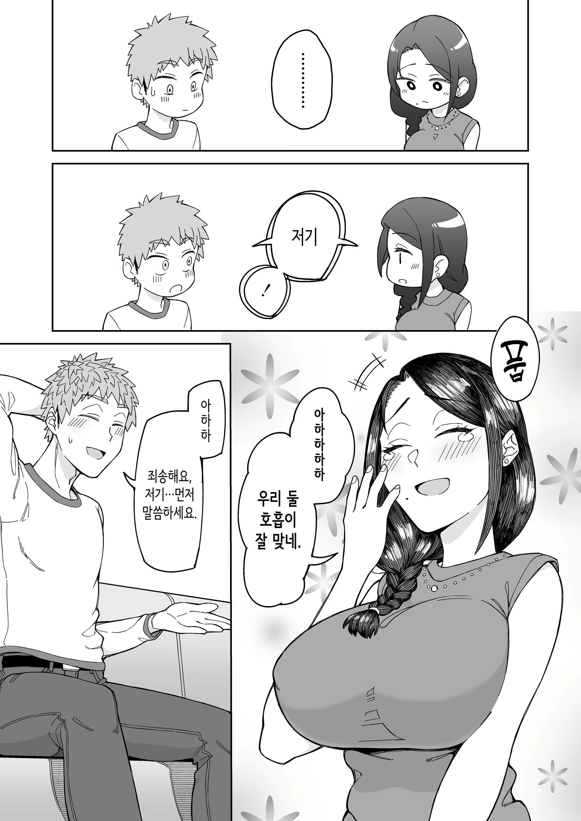 Content 2773342 - 10 페이지