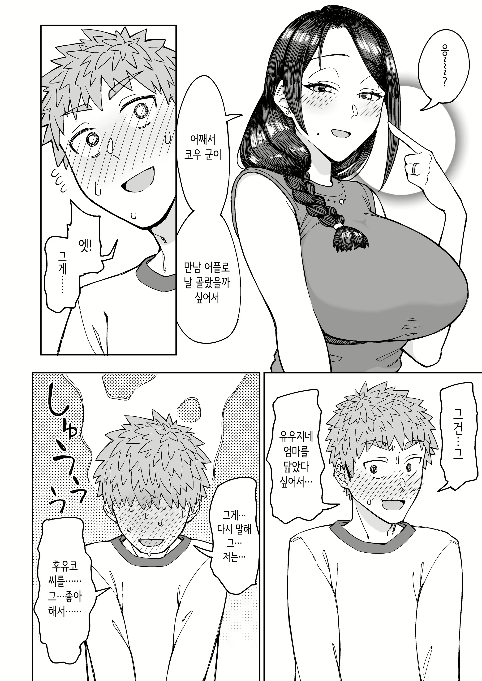 Content 2773342 - 11 페이지