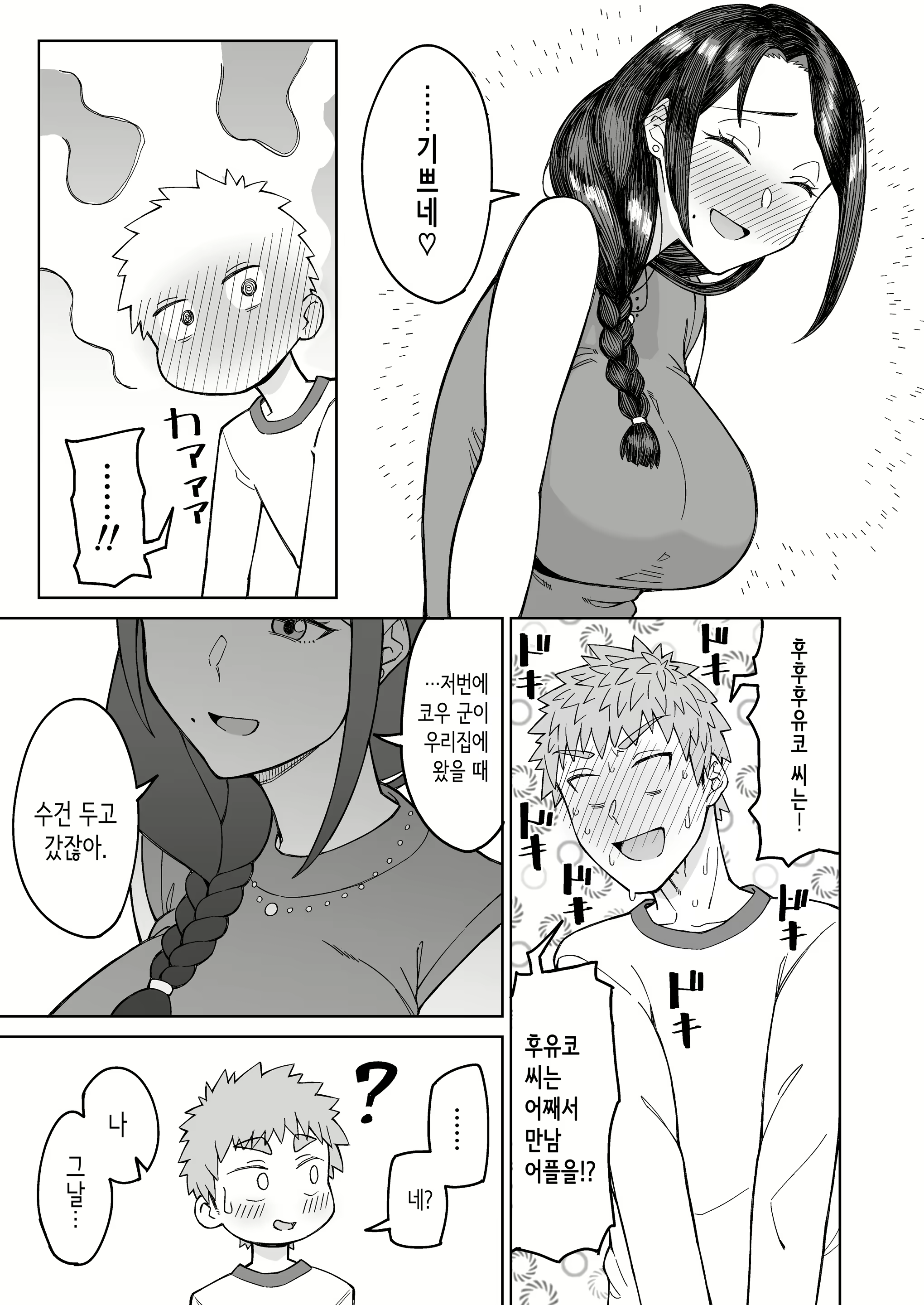 Content 2773342 - 12 페이지
